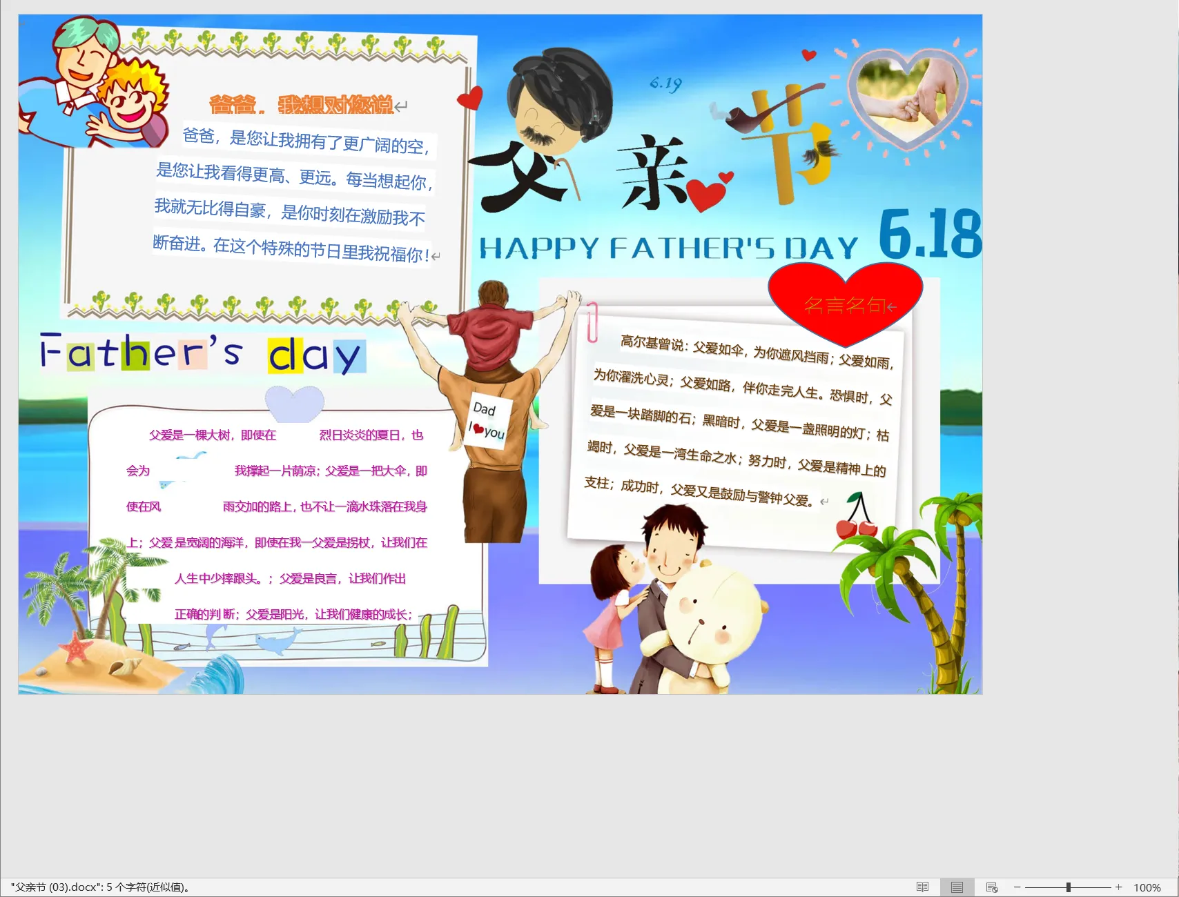 父亲节 (03).webp