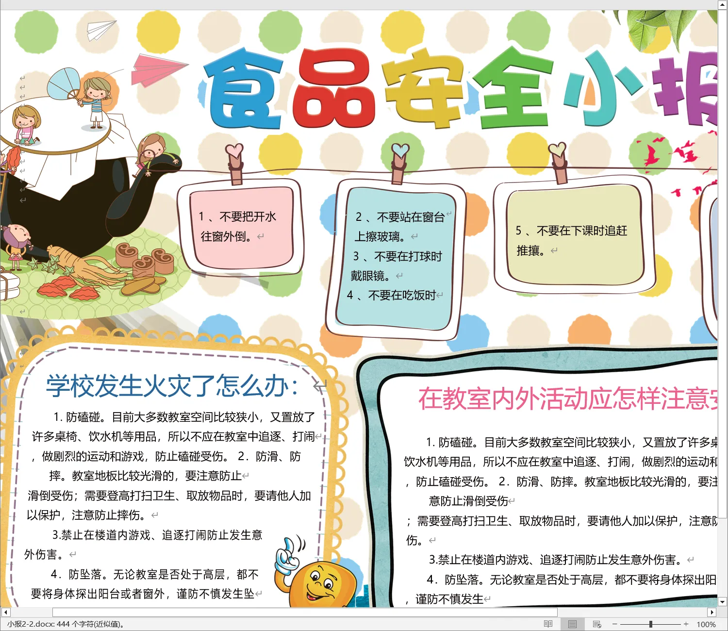 小报2-2.webp
