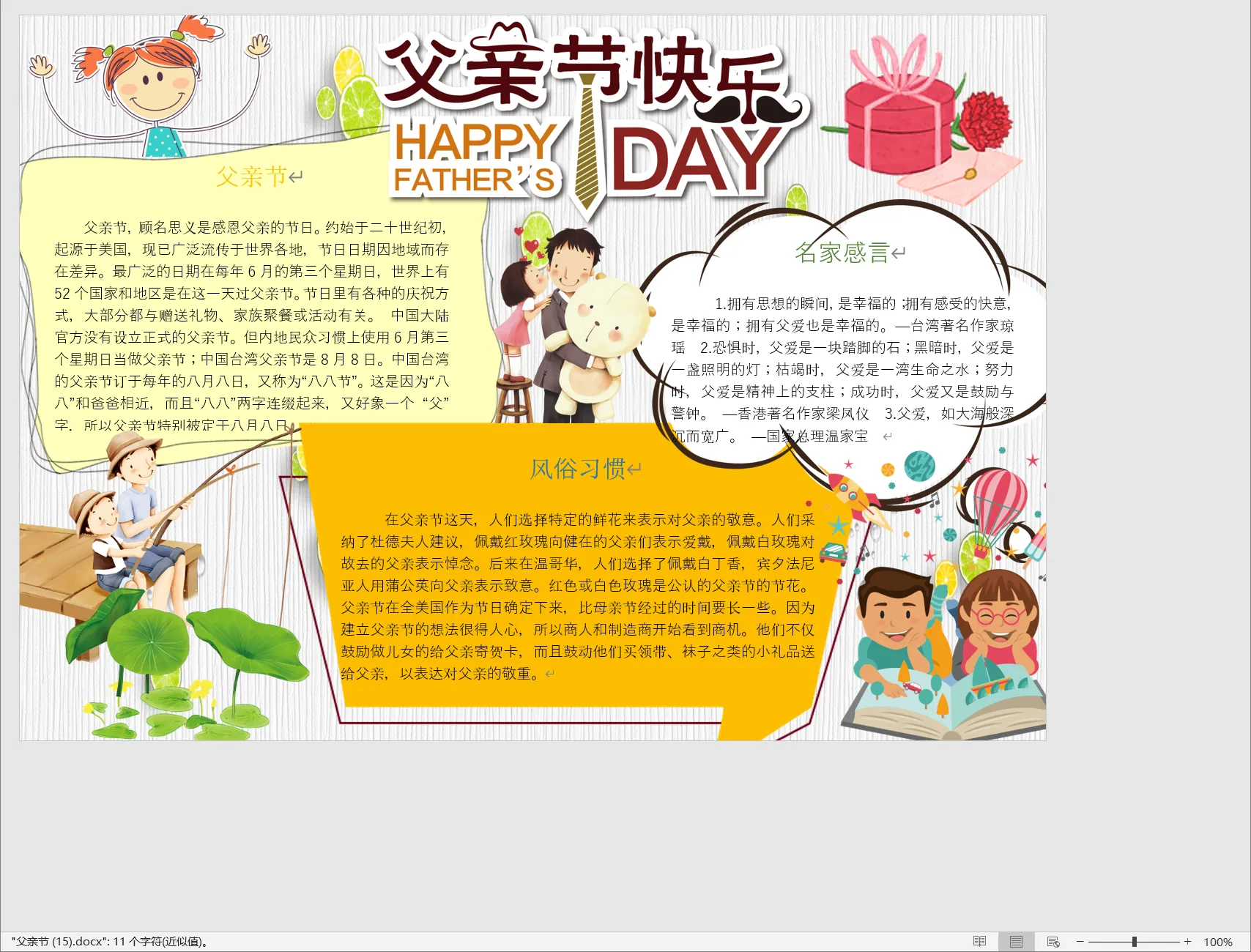 父亲节 (15).webp