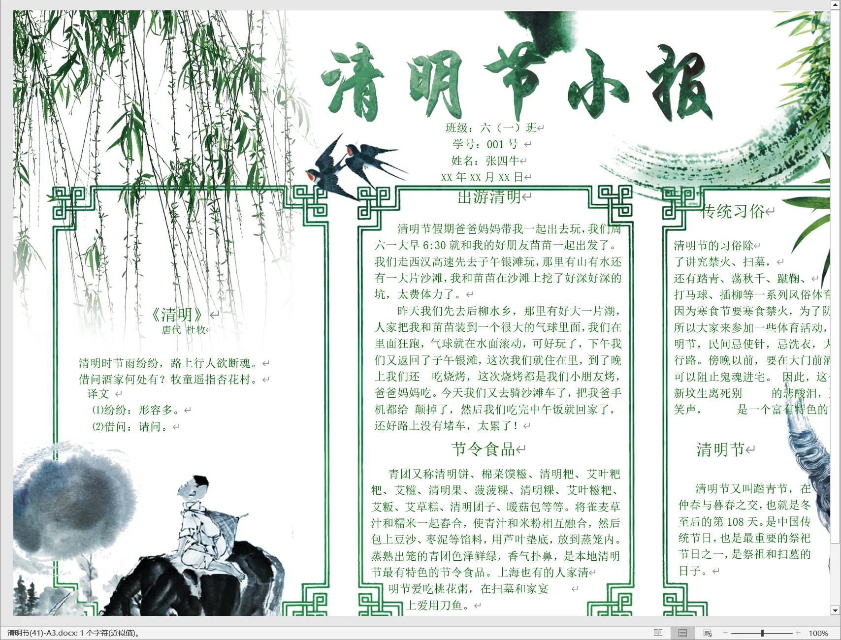 清明节(41)-A3.webp