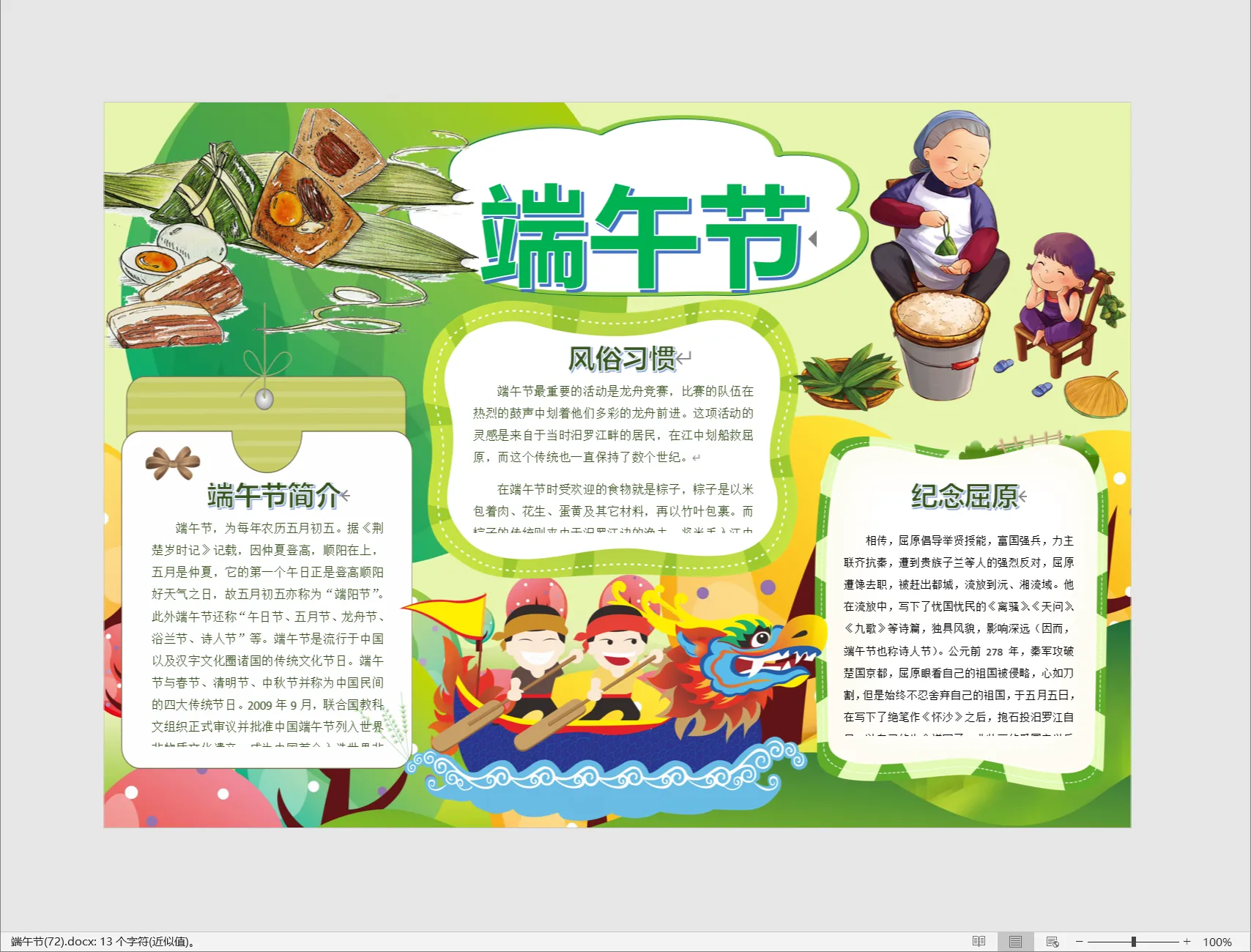 端午节(72).webp