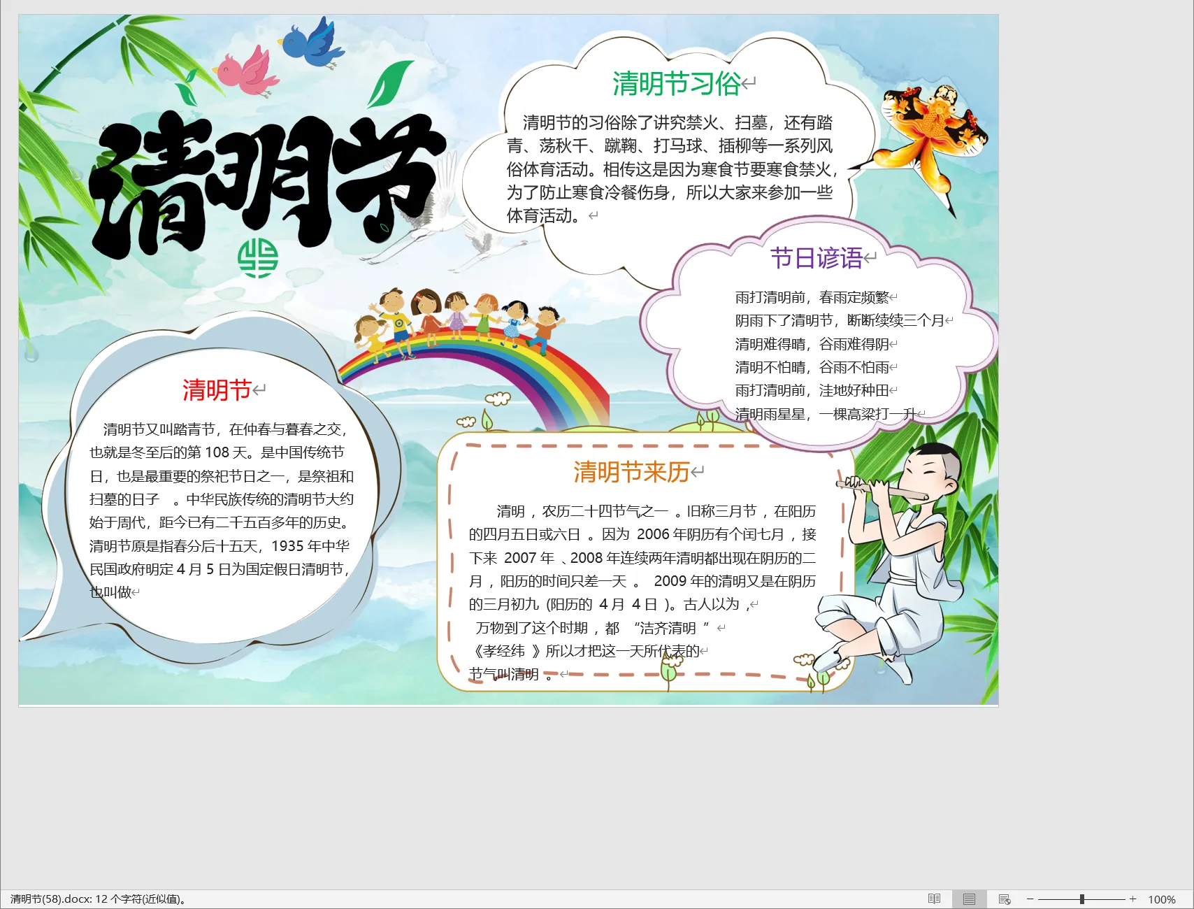 清明节(58).webp