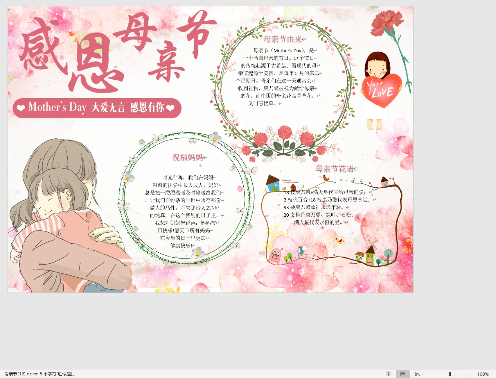 母亲节(12).webp
