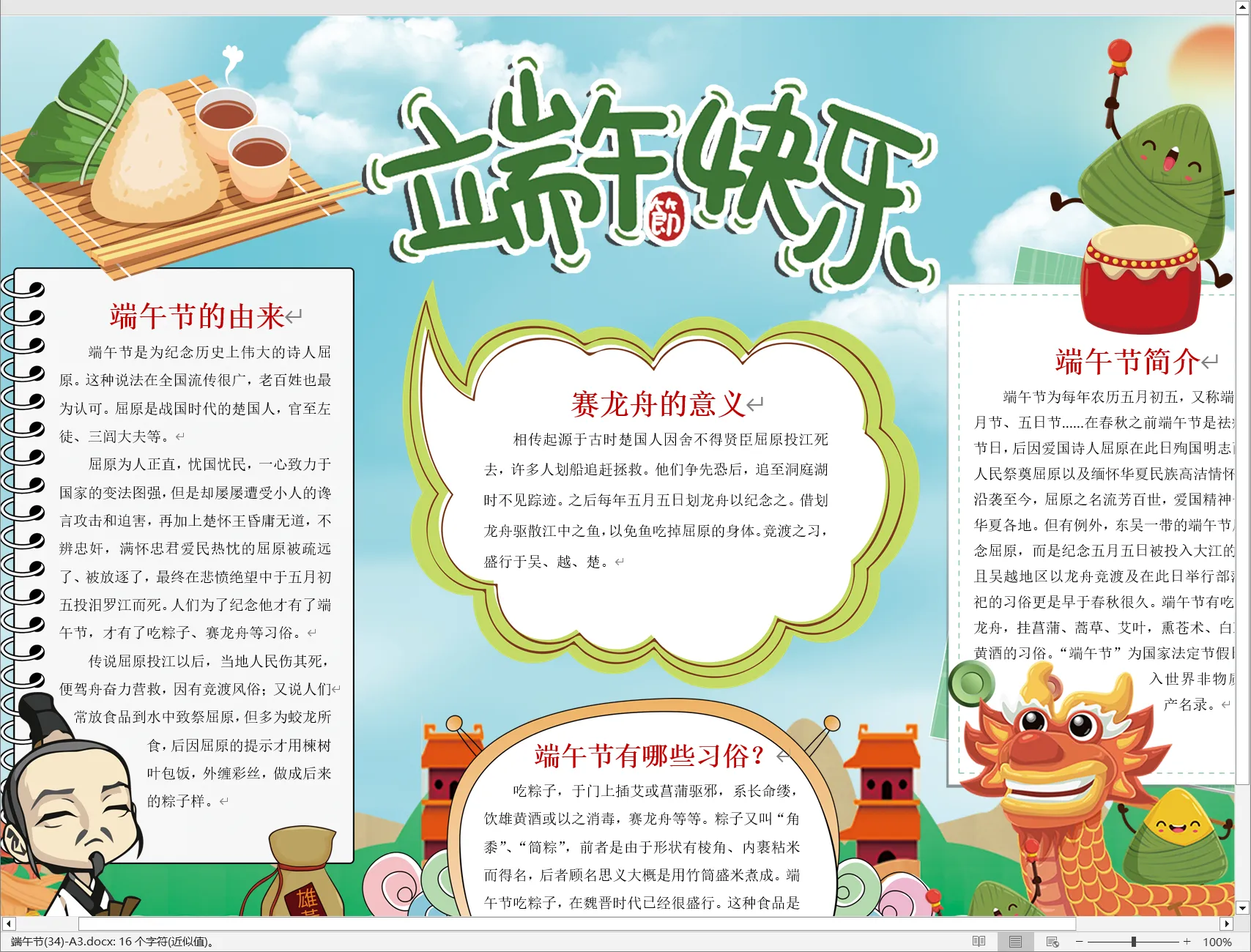 端午节(34)-A3.webp