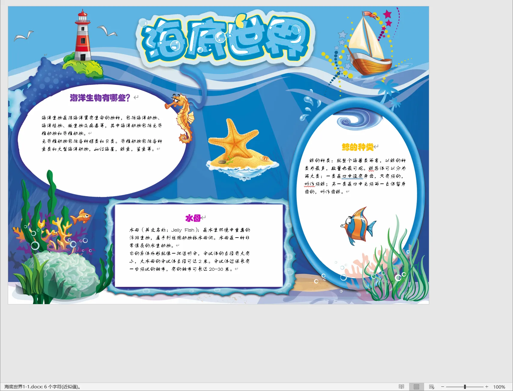 海底世界1-1.webp