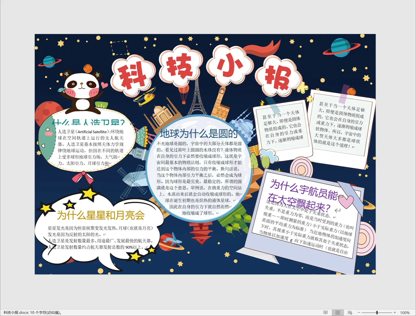 科技小报.webp