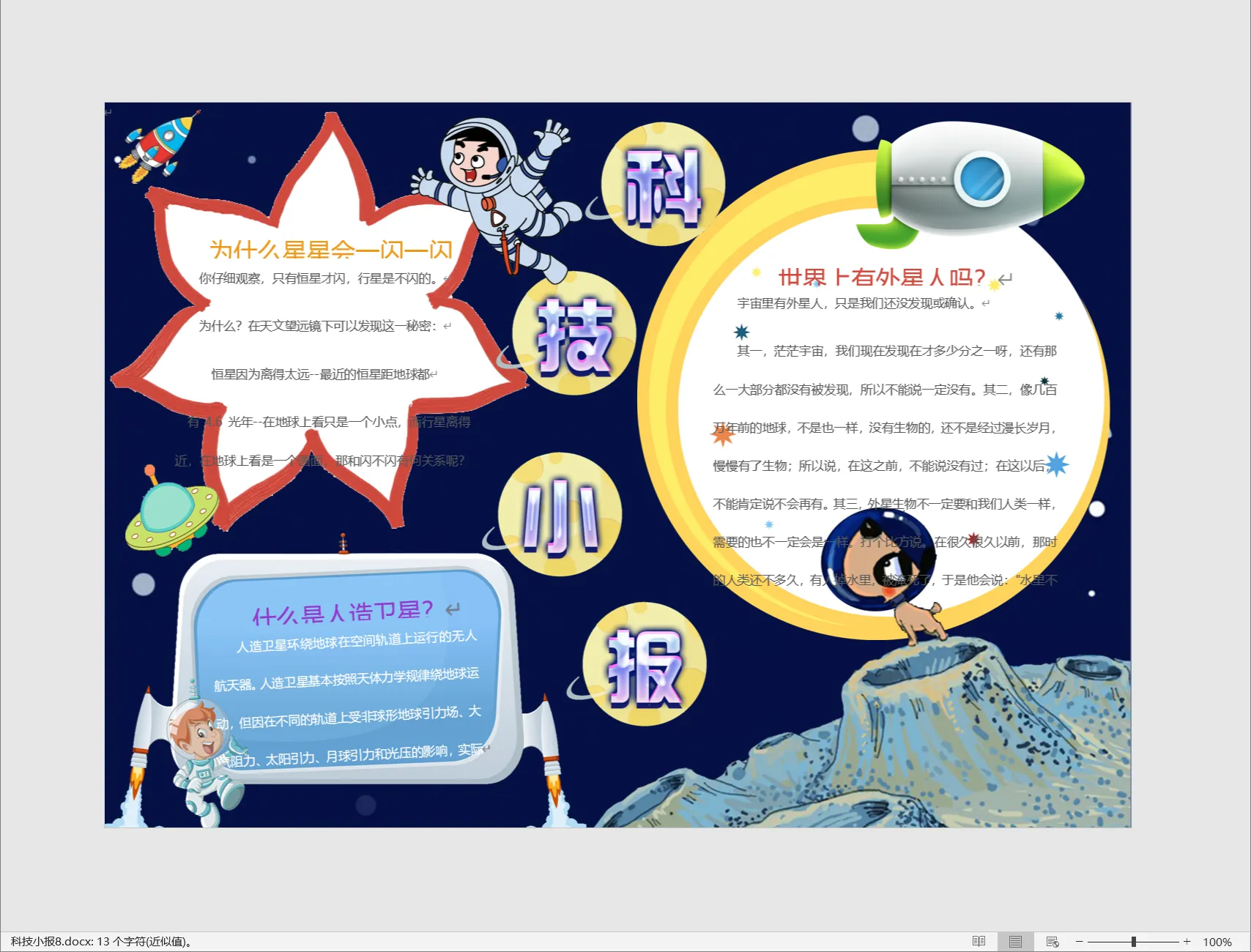 科技小报8.webp