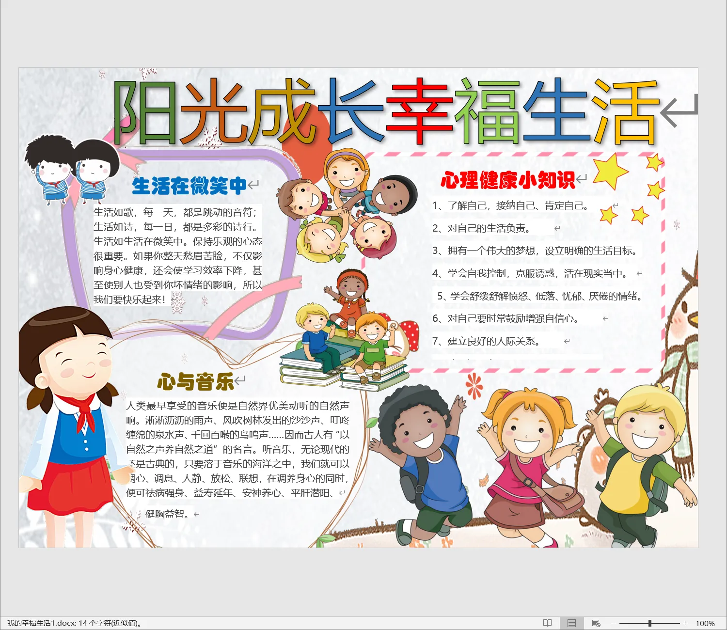 我的幸福生活1.webp
