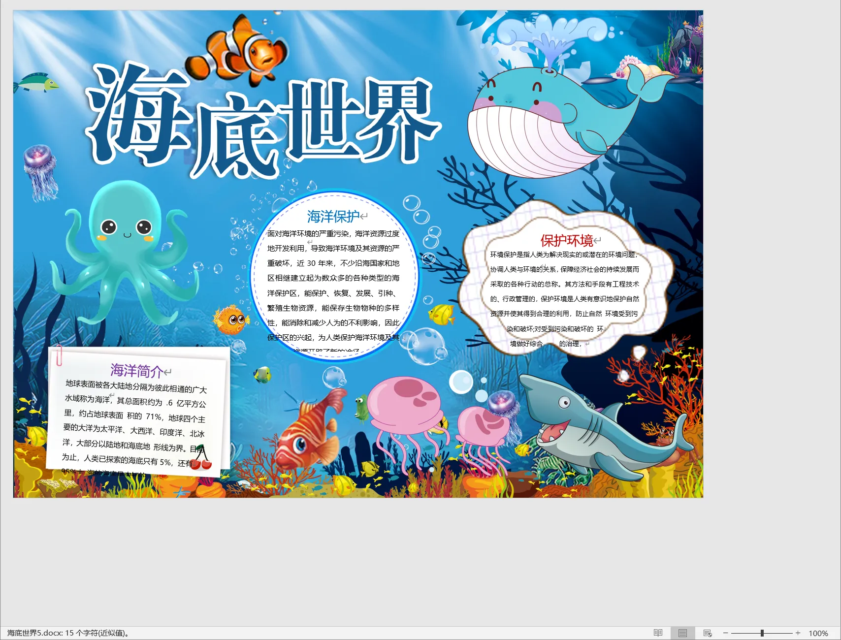 海底世界5.webp