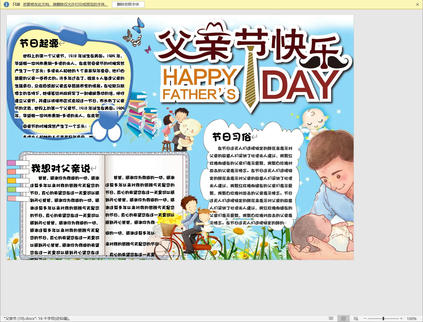 父亲节 (10).webp