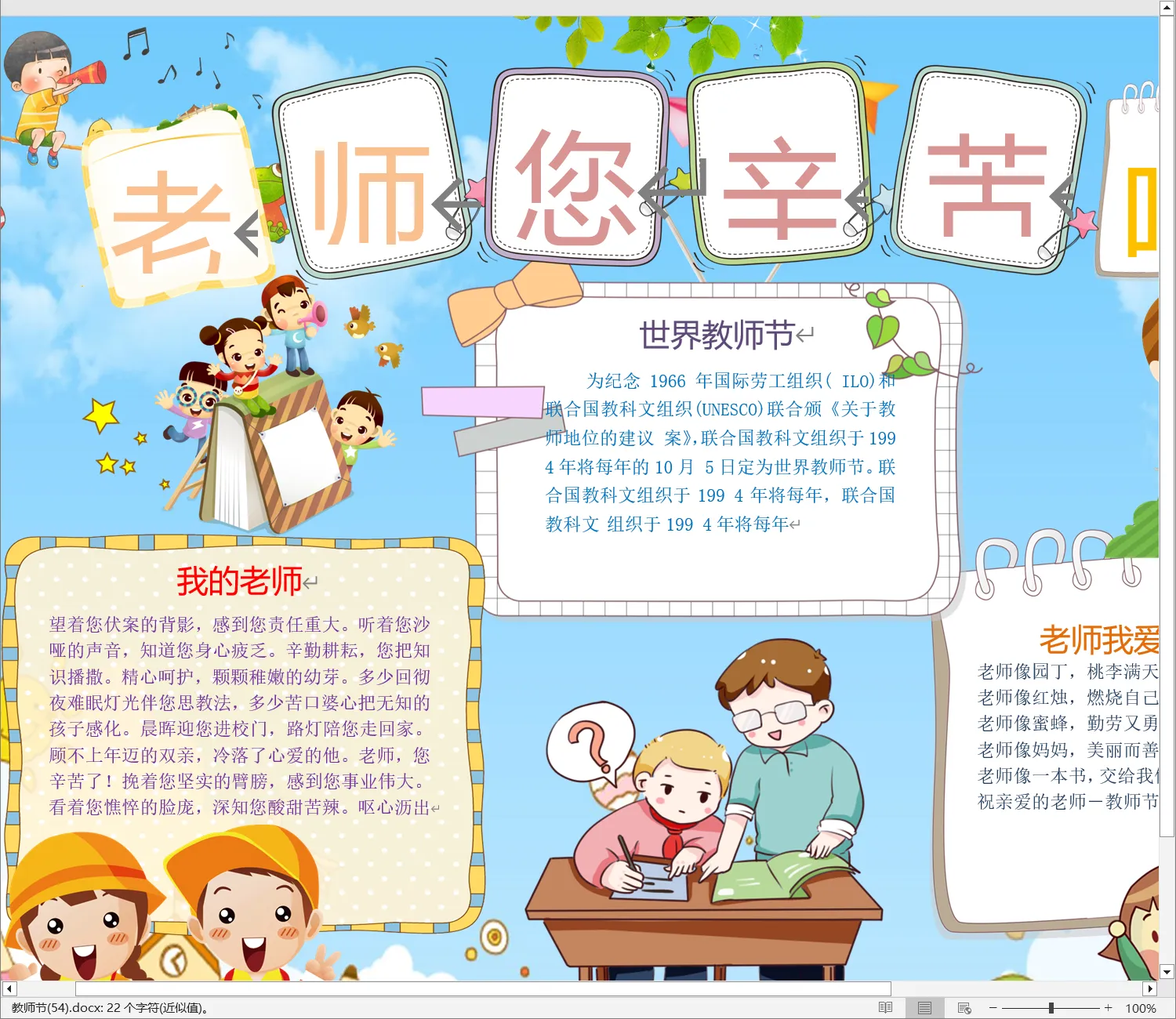 教师节(54).webp
