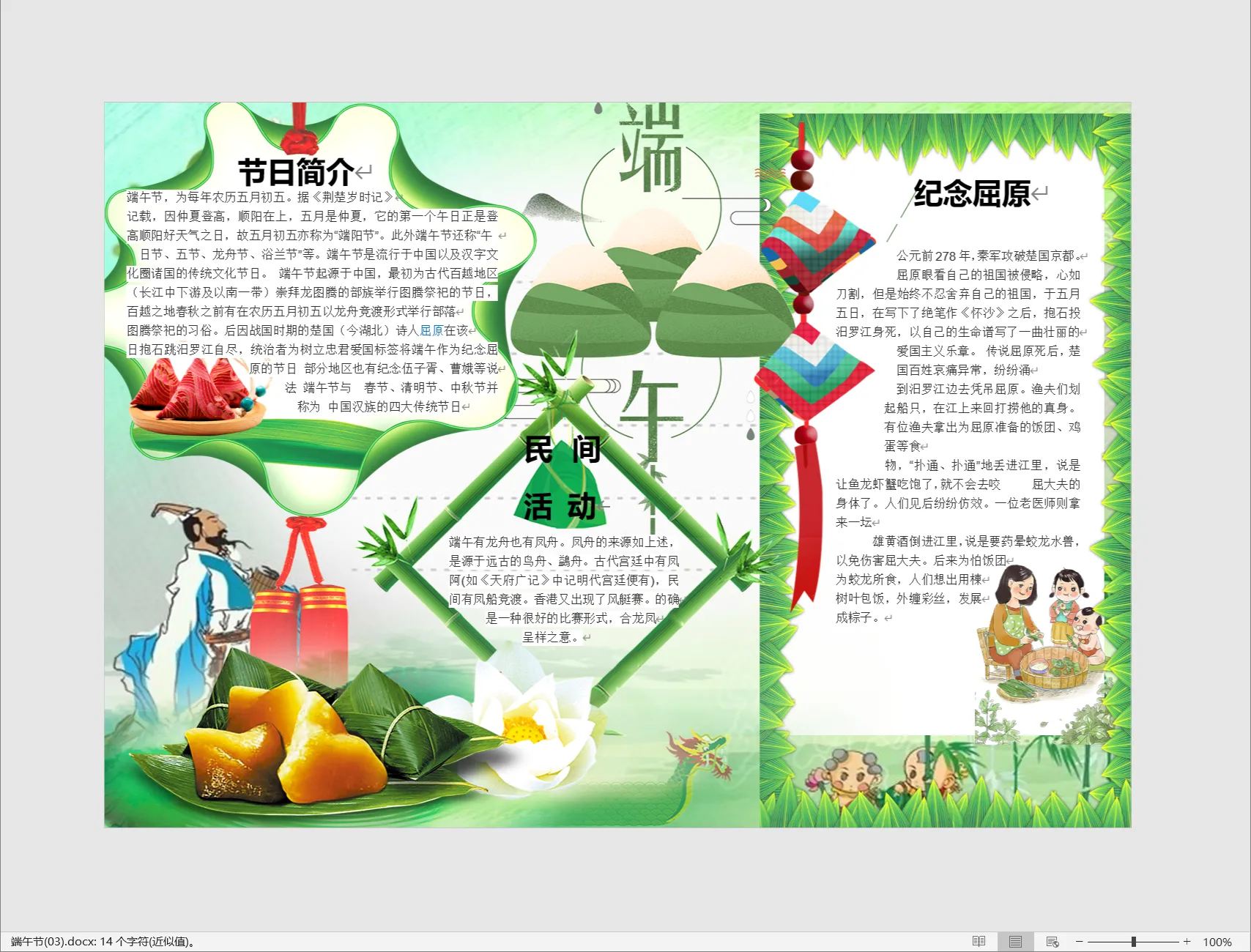 端午节(03).webp
