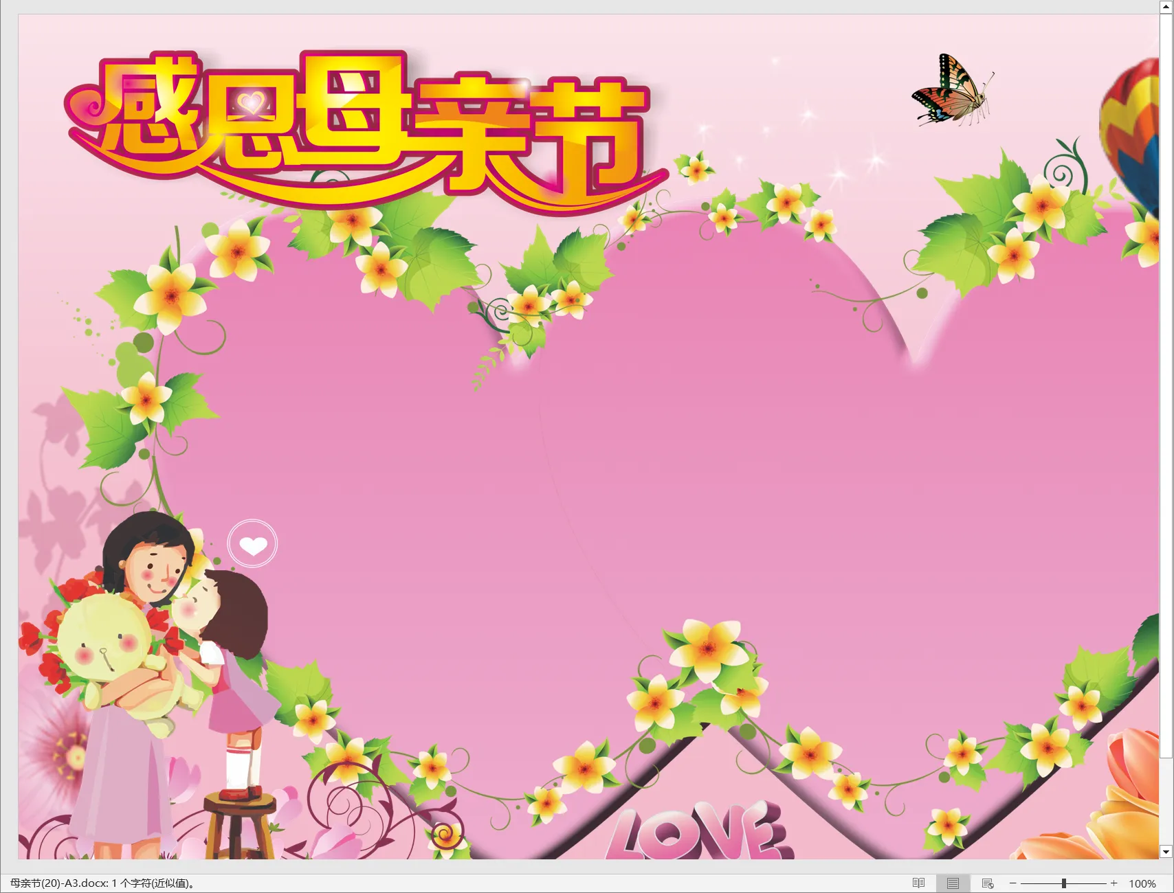 母亲节(20)-A3.webp
