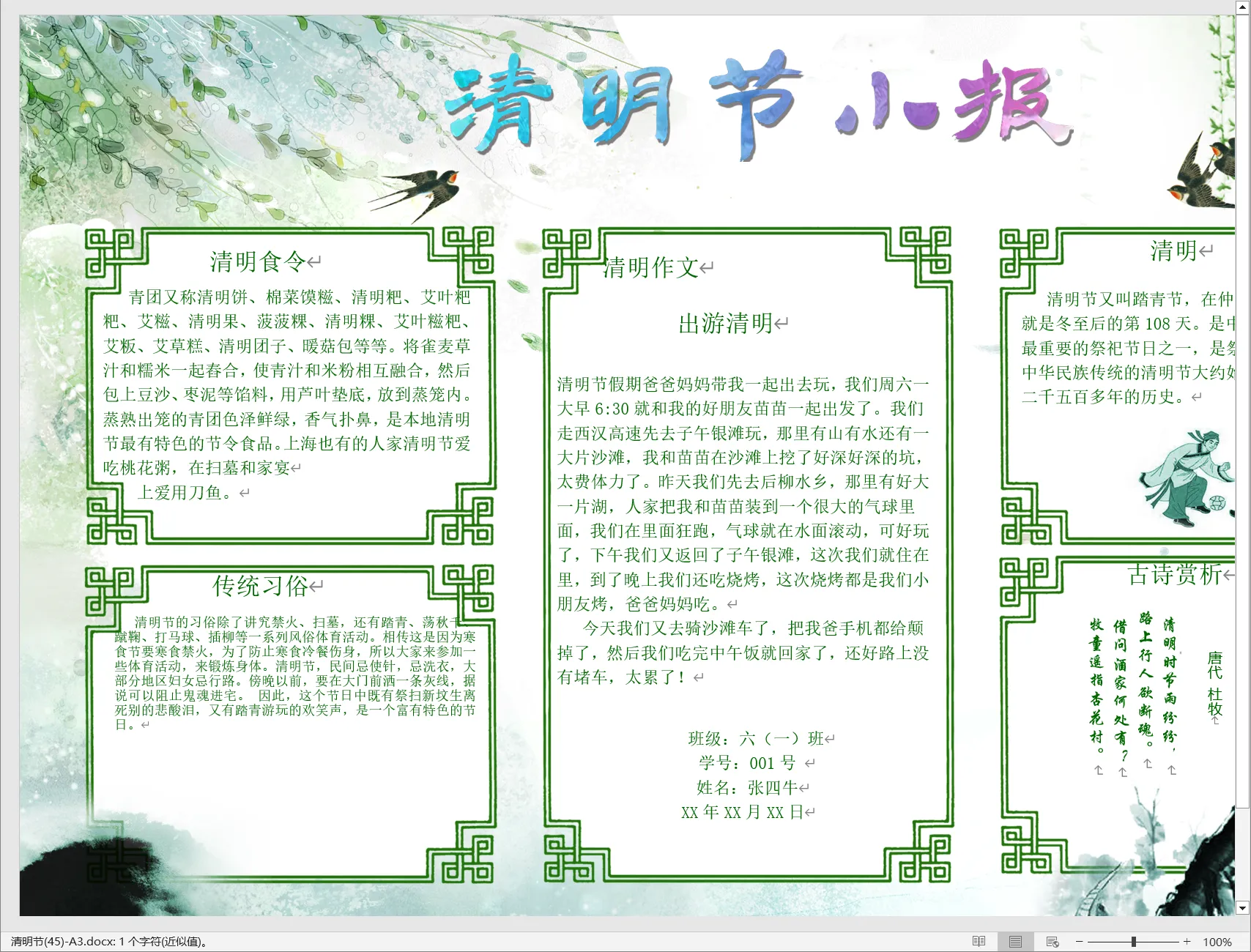 清明节(45)-A3.webp