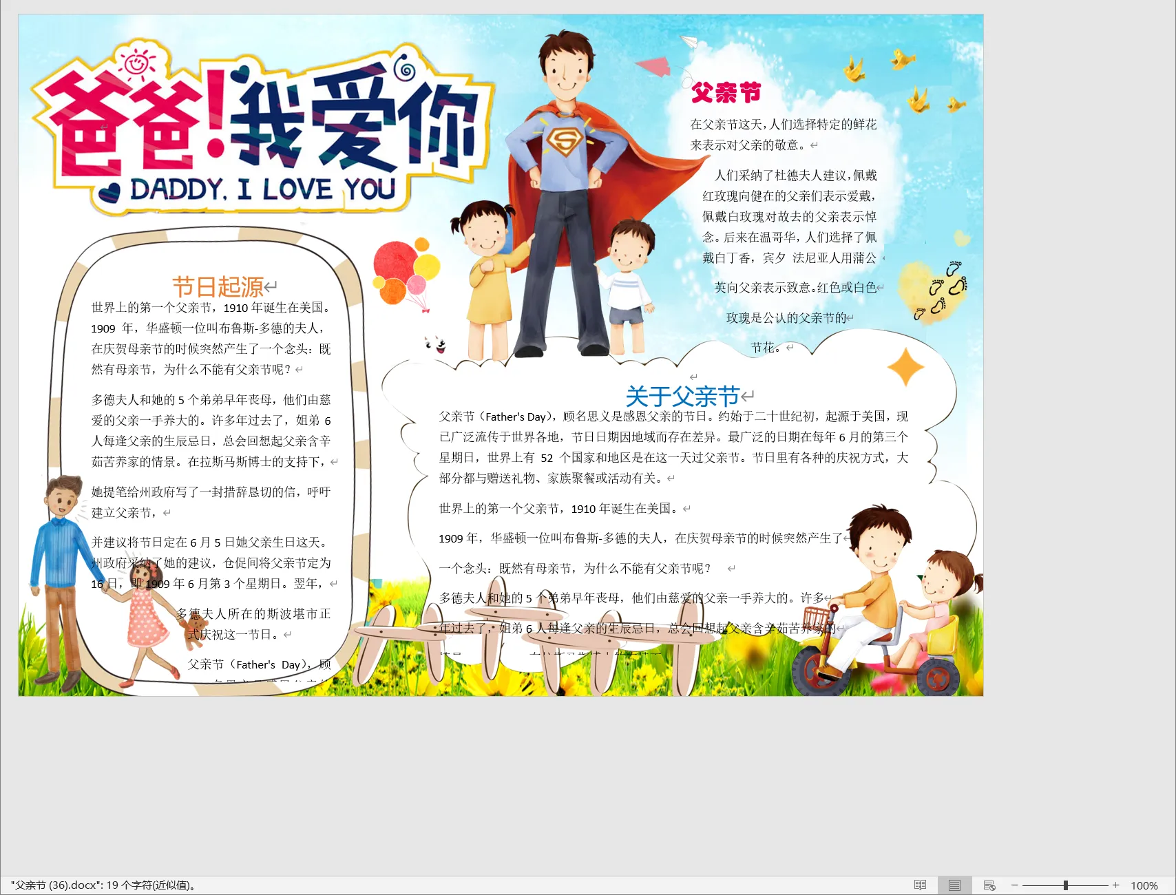 父亲节 (36).webp