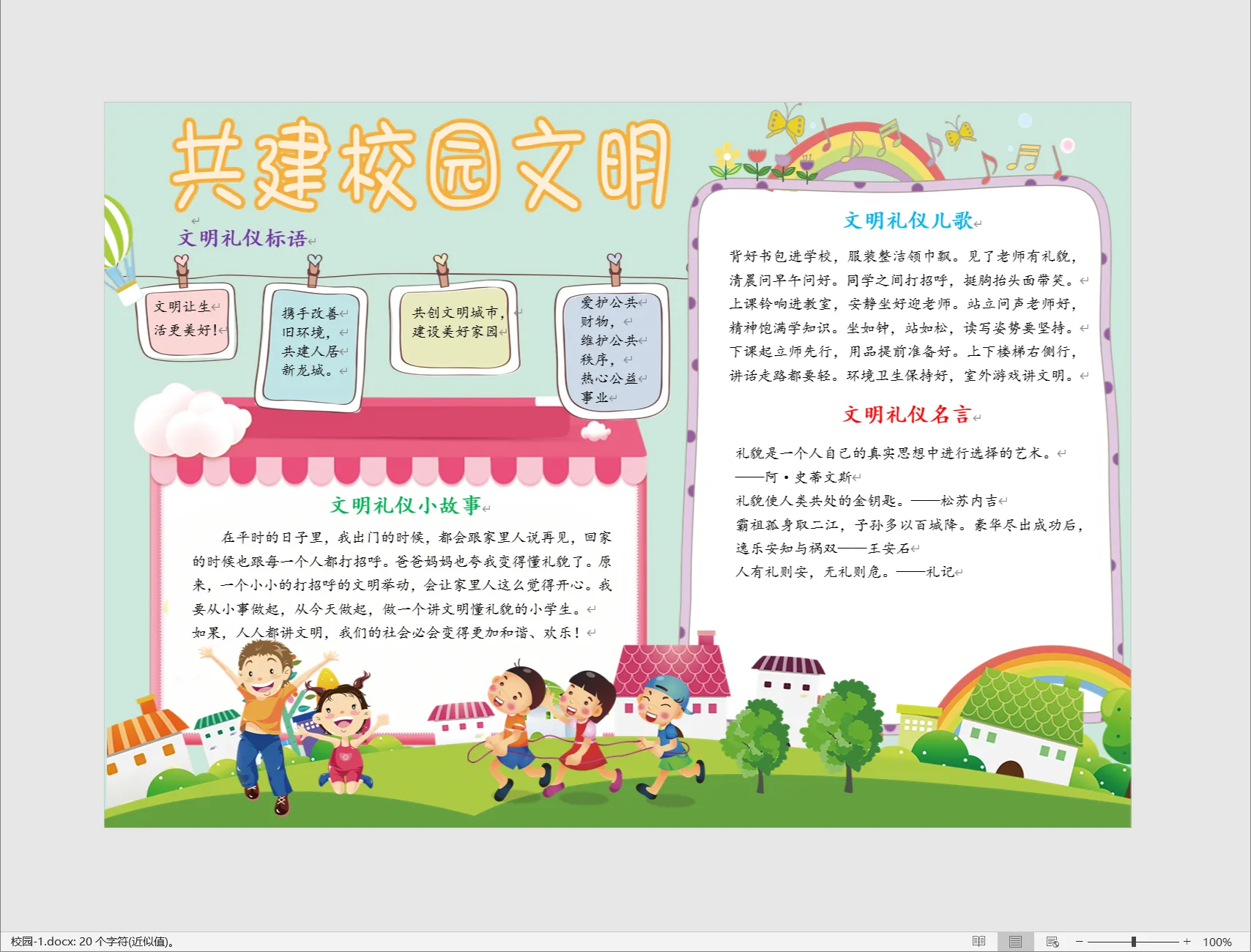校园-1.webp