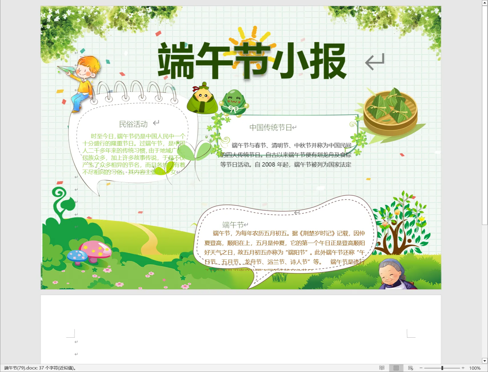 端午节(79).webp