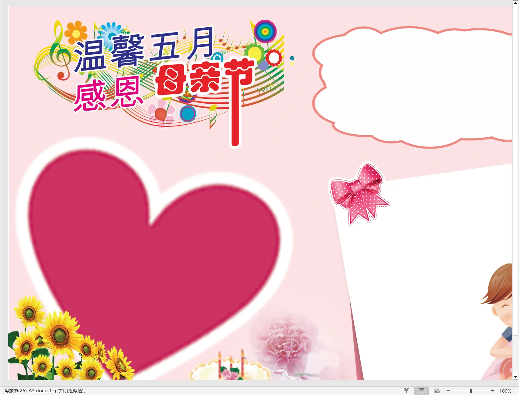 母亲节(26)-A3.webp