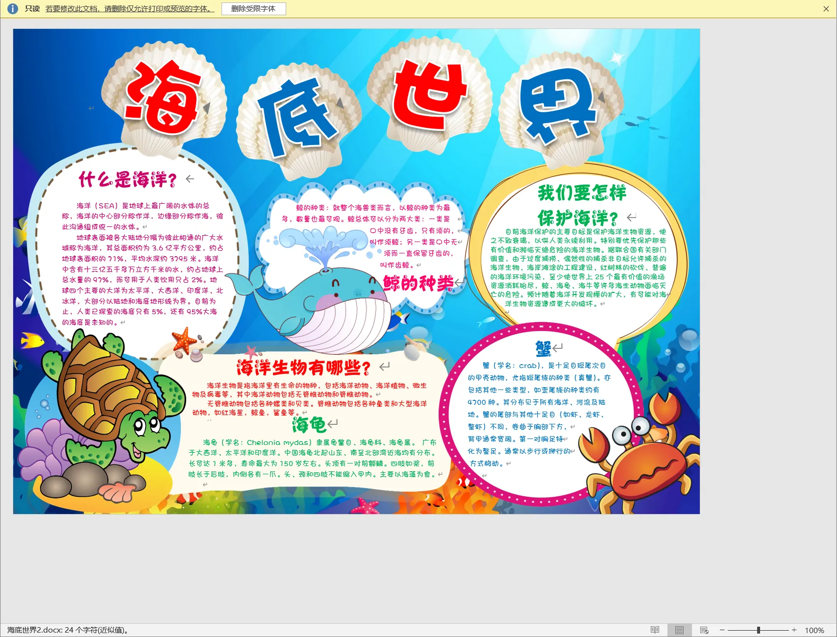 海底世界2.webp