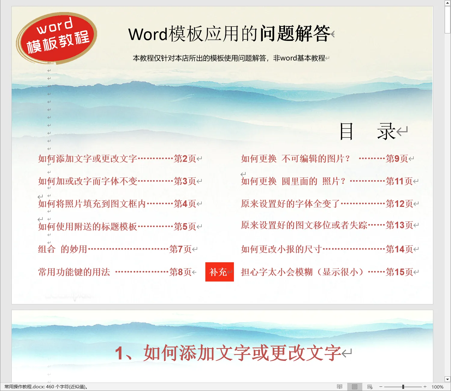 常用操作教程.webp