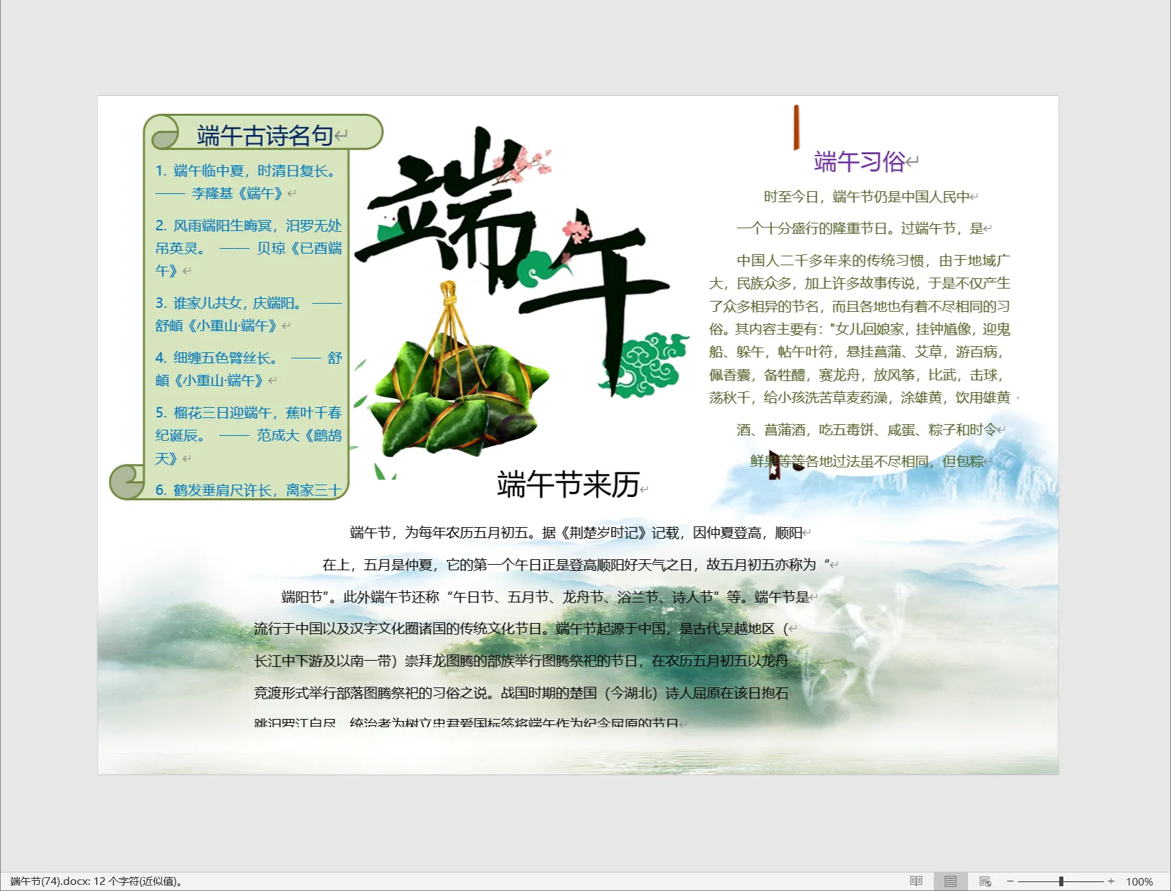 端午节(74).webp