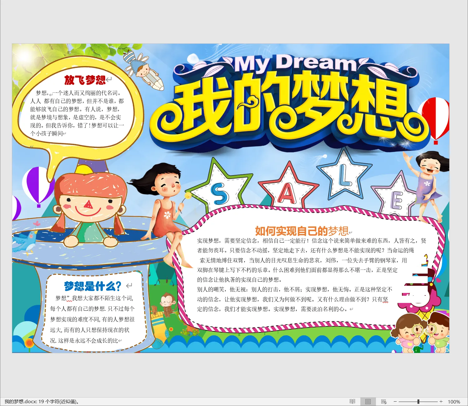 我的梦想.webp