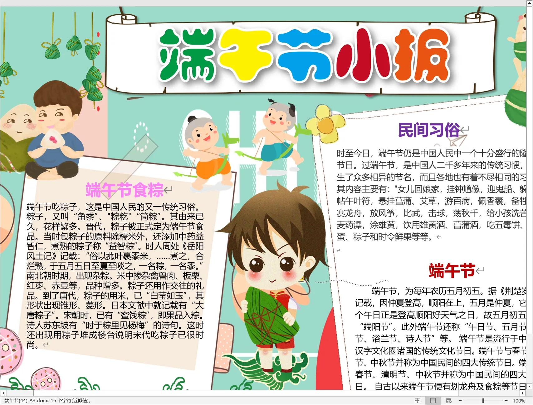 端午节(44)-A3.webp