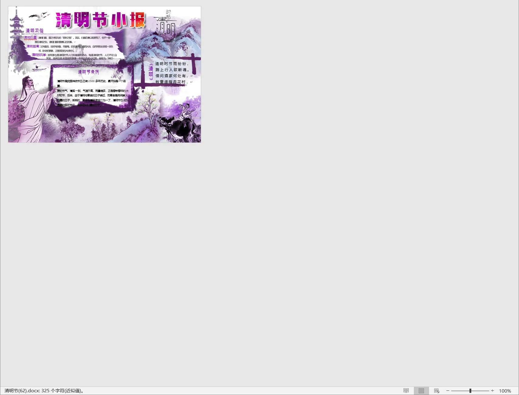清明节(62).webp