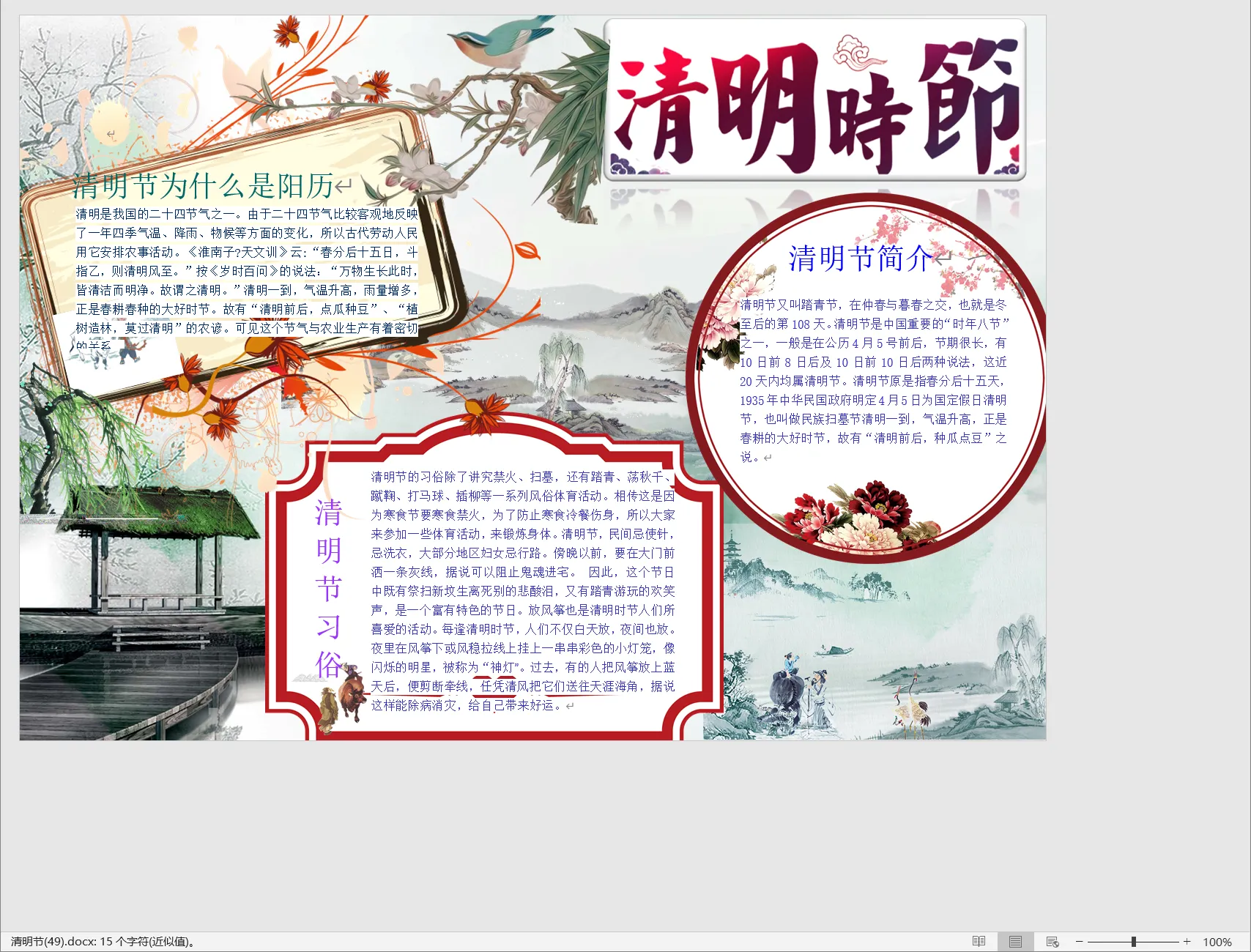 清明节(49).webp