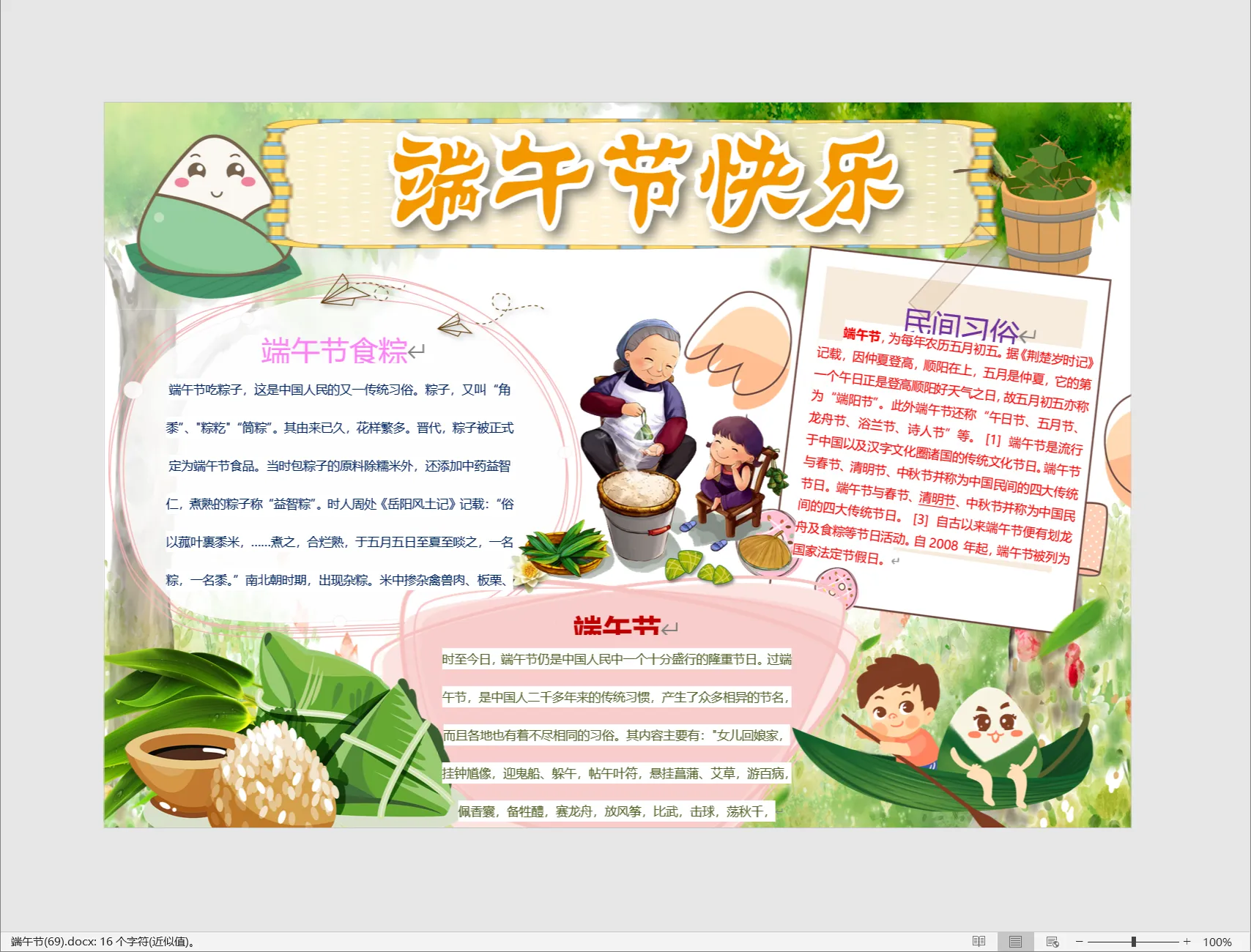 端午节(69).webp