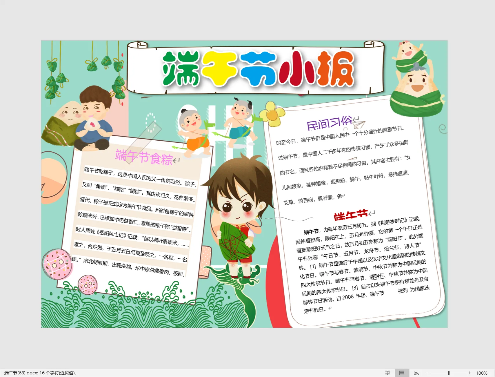 端午节(68).webp