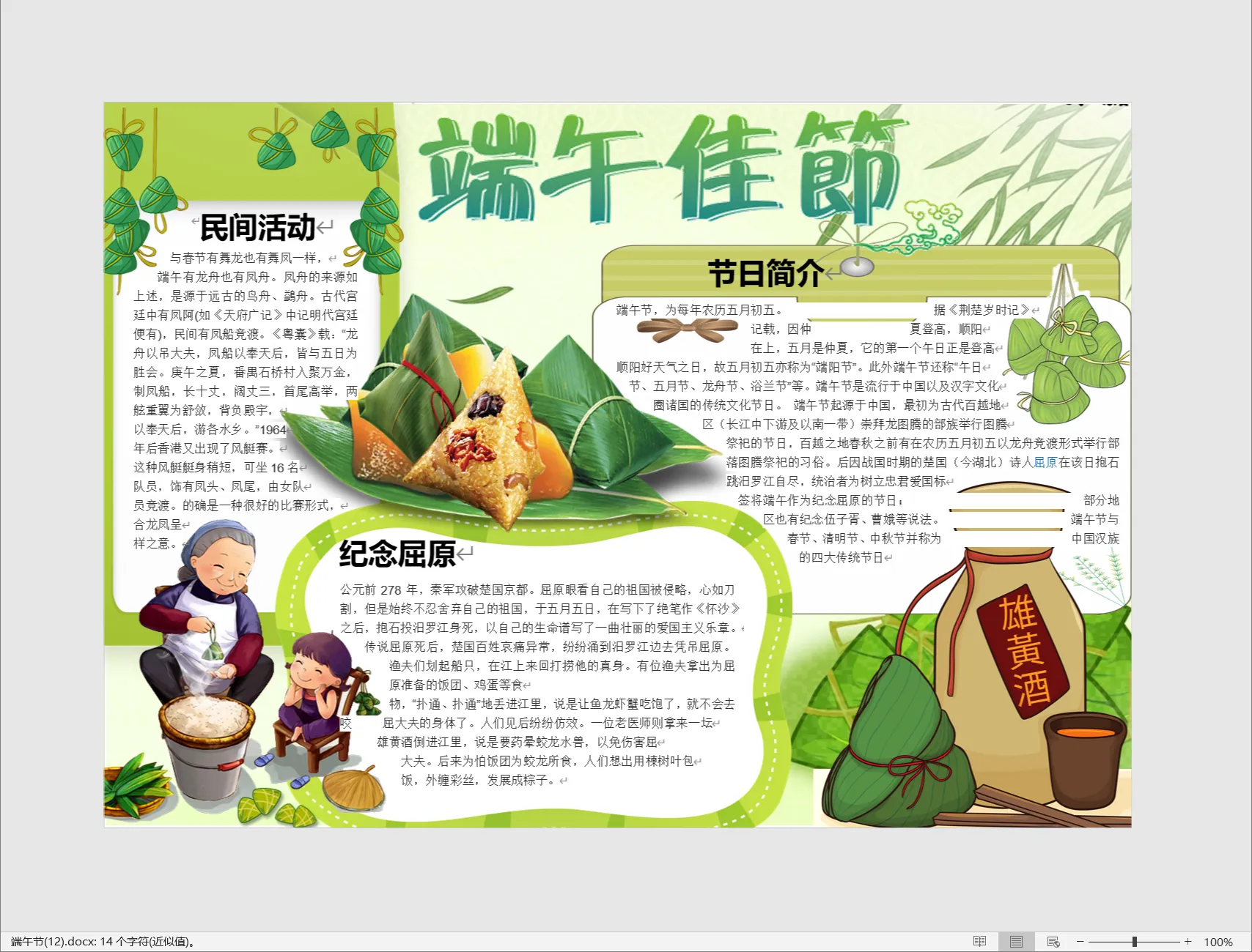 端午节(12).webp