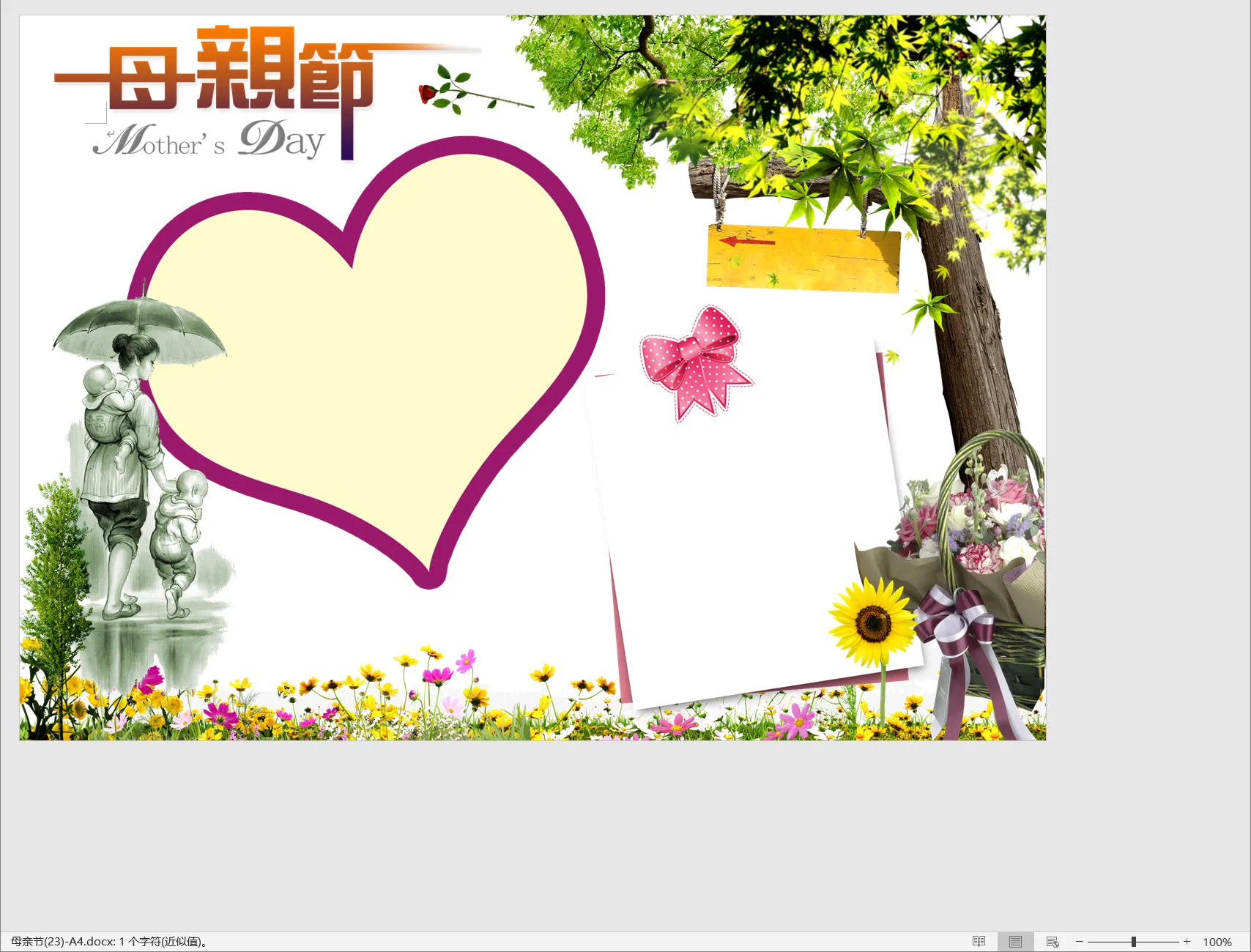 母亲节(23)-A4.webp