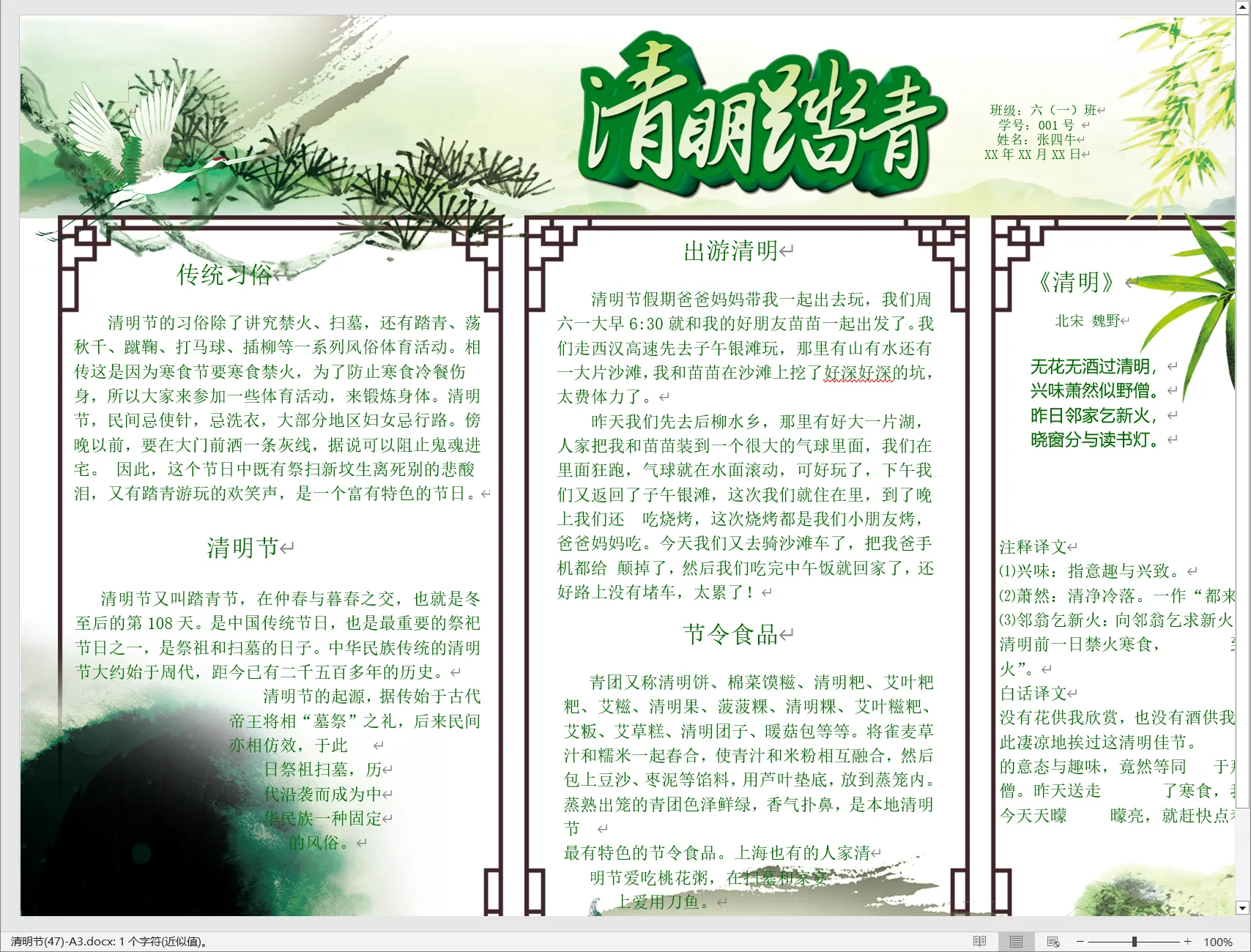 清明节(47)-A3.webp