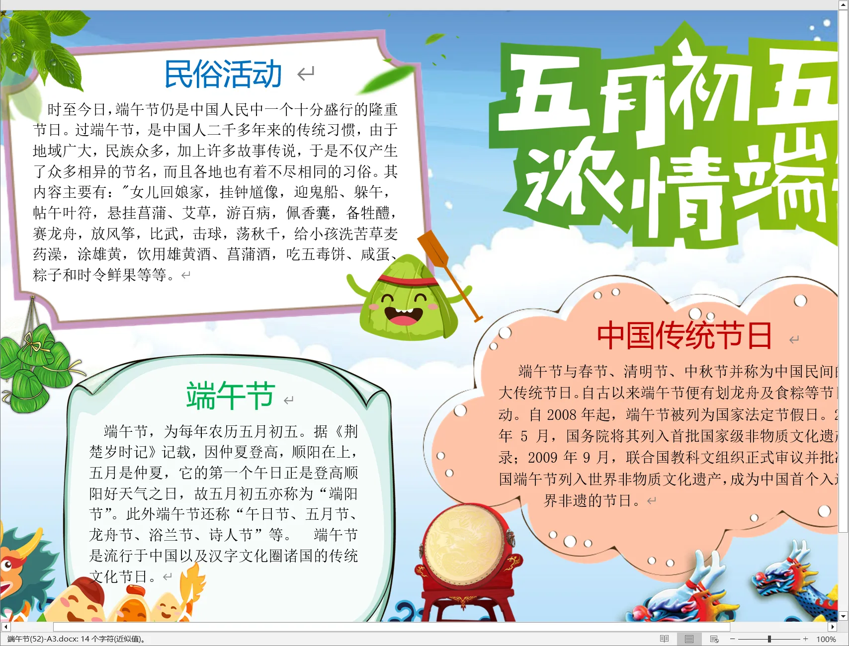 端午节(52)-A3.webp