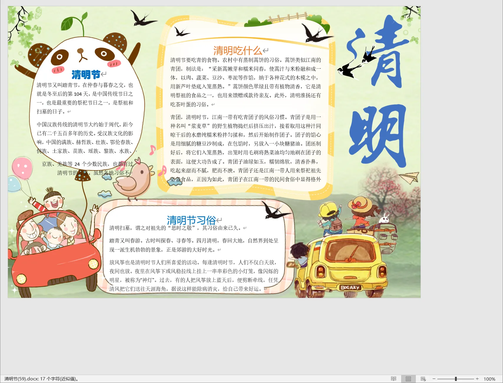清明节(59).webp