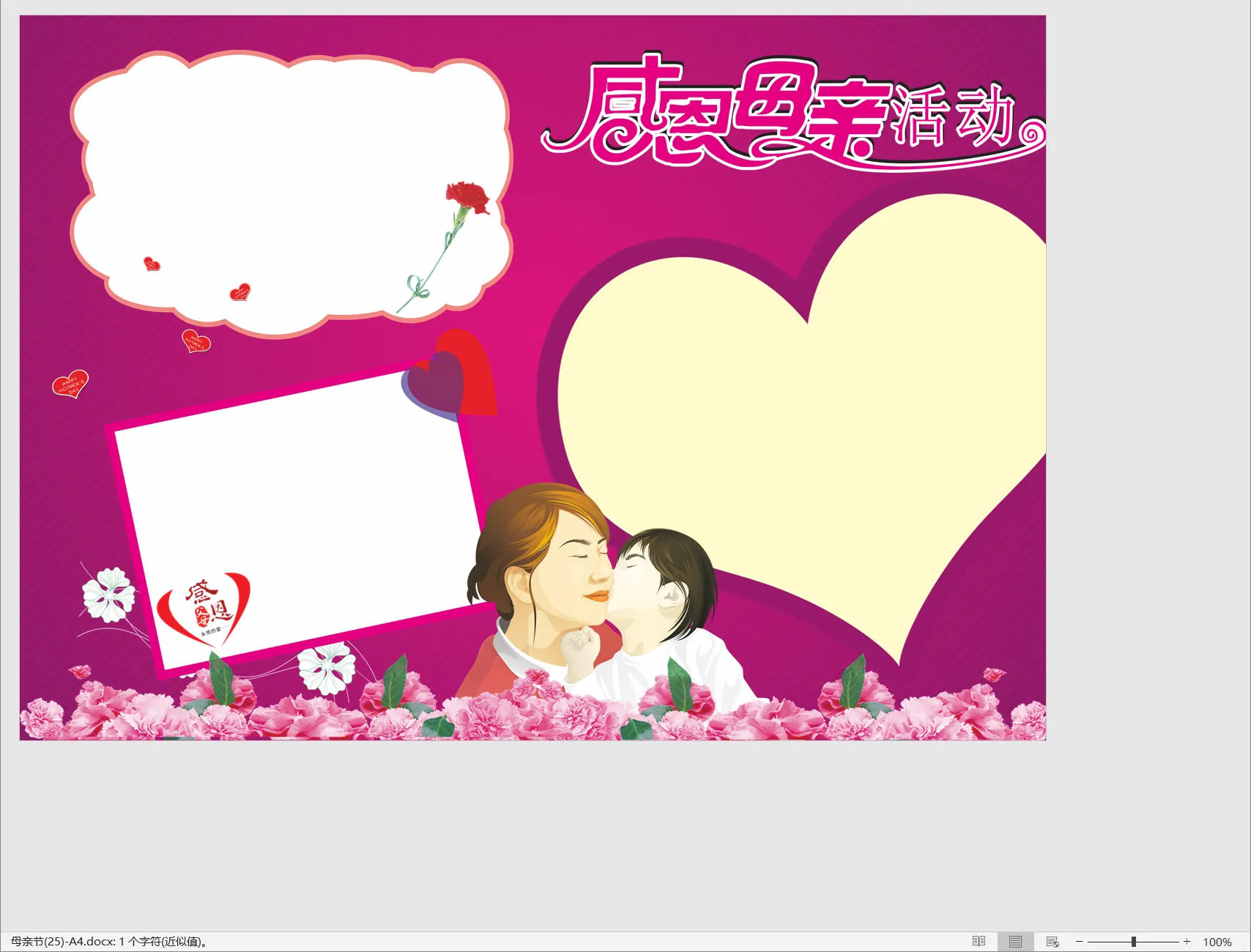 母亲节(25)-A4.webp