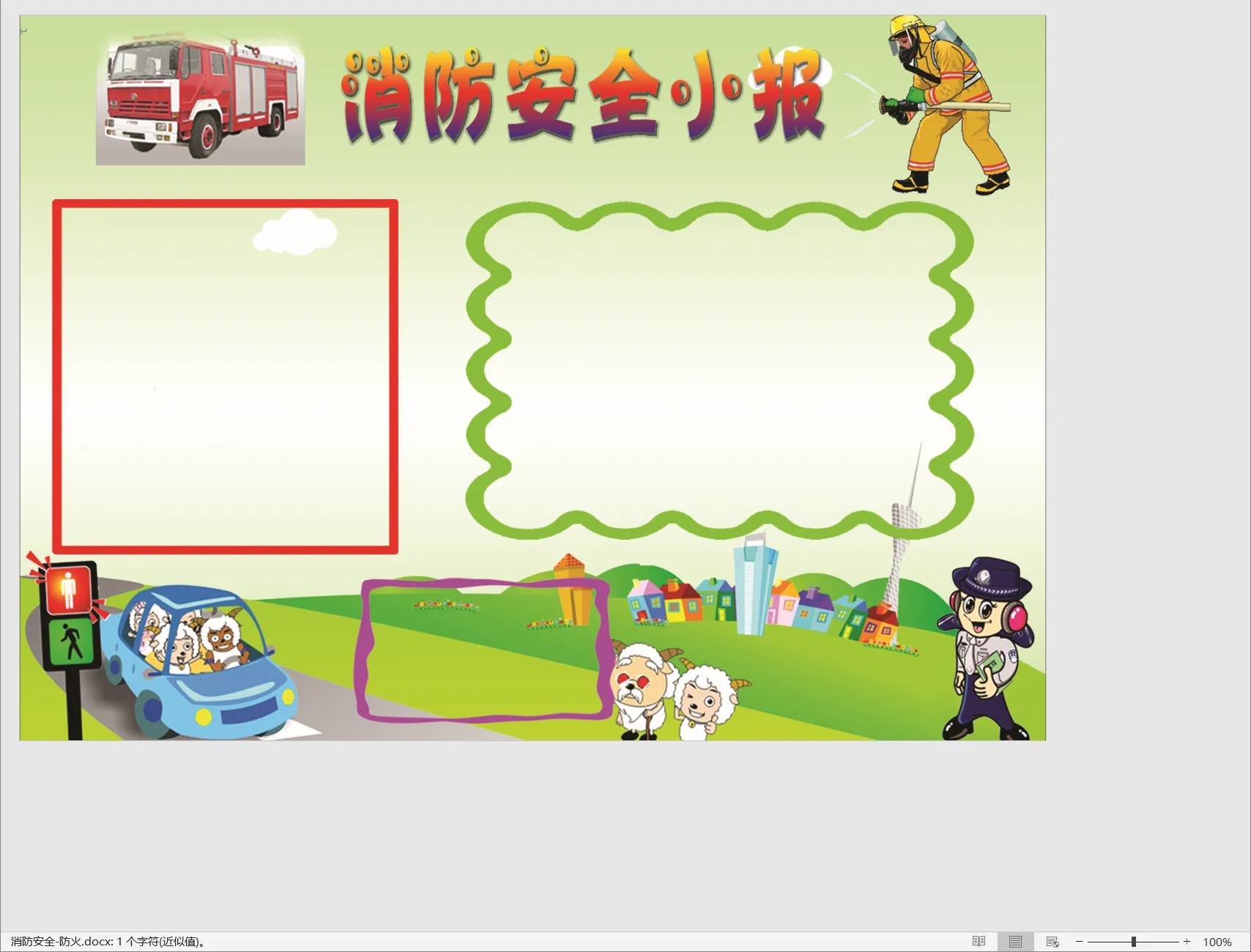 消防安全-防火.webp