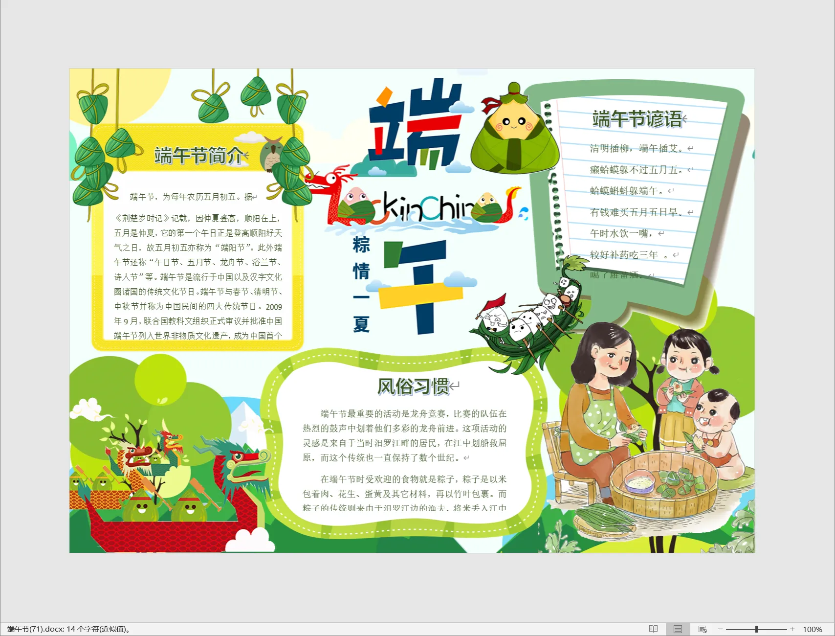 端午节(71).webp