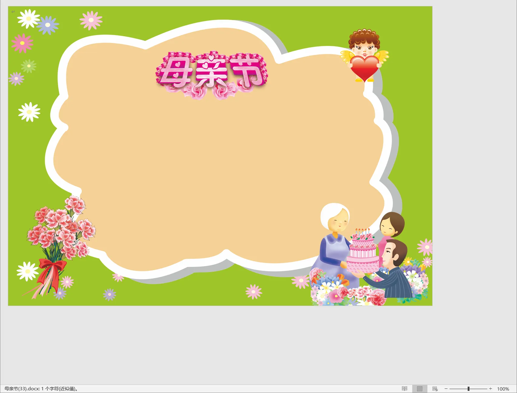 母亲节(33).webp