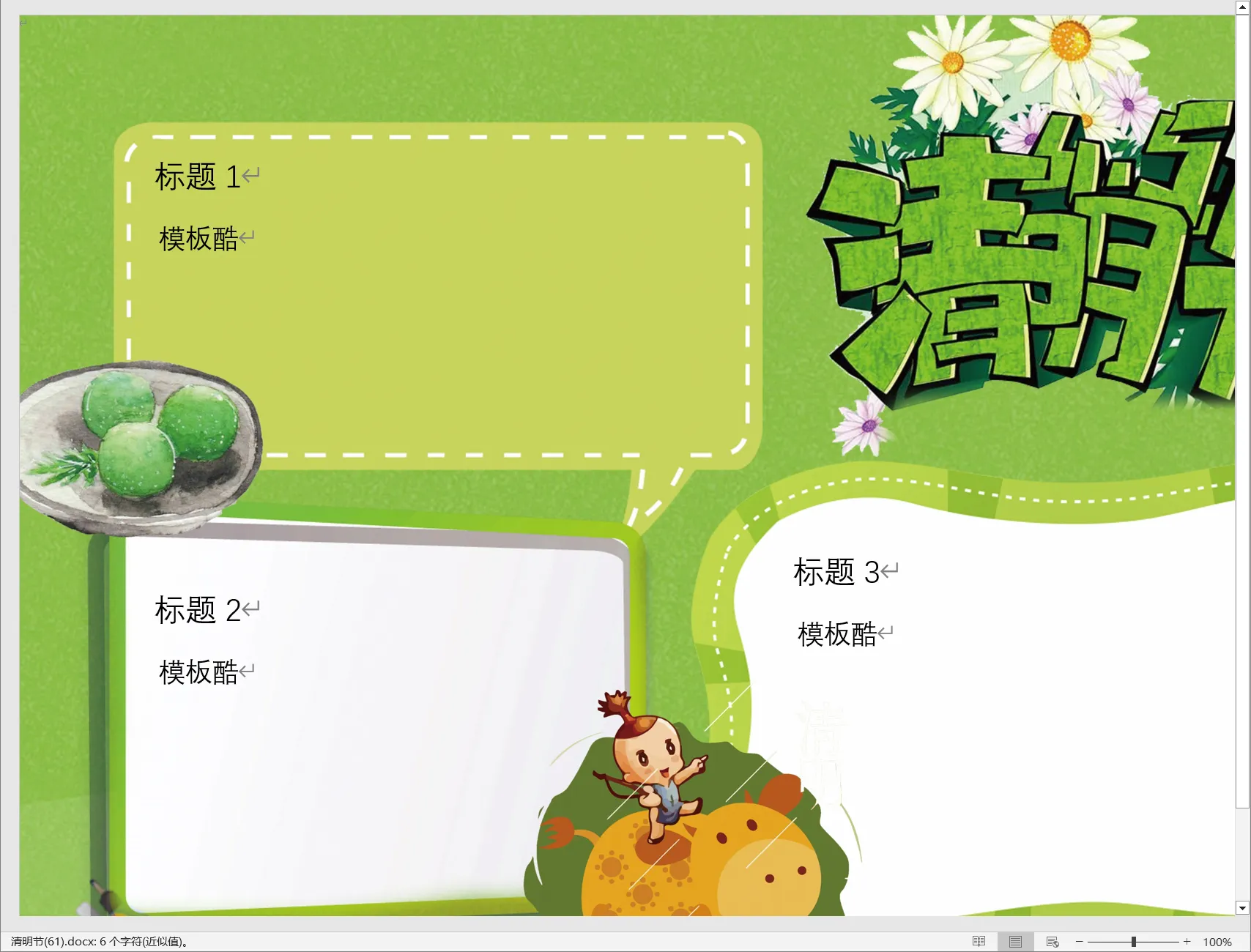 清明节(61).webp