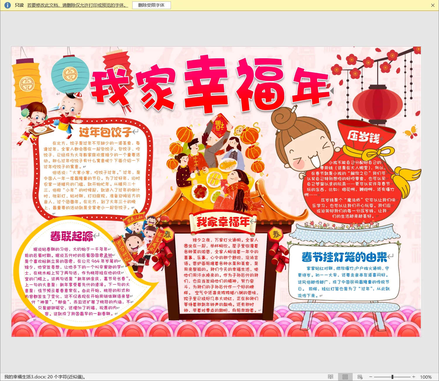 我的幸福生活3.webp