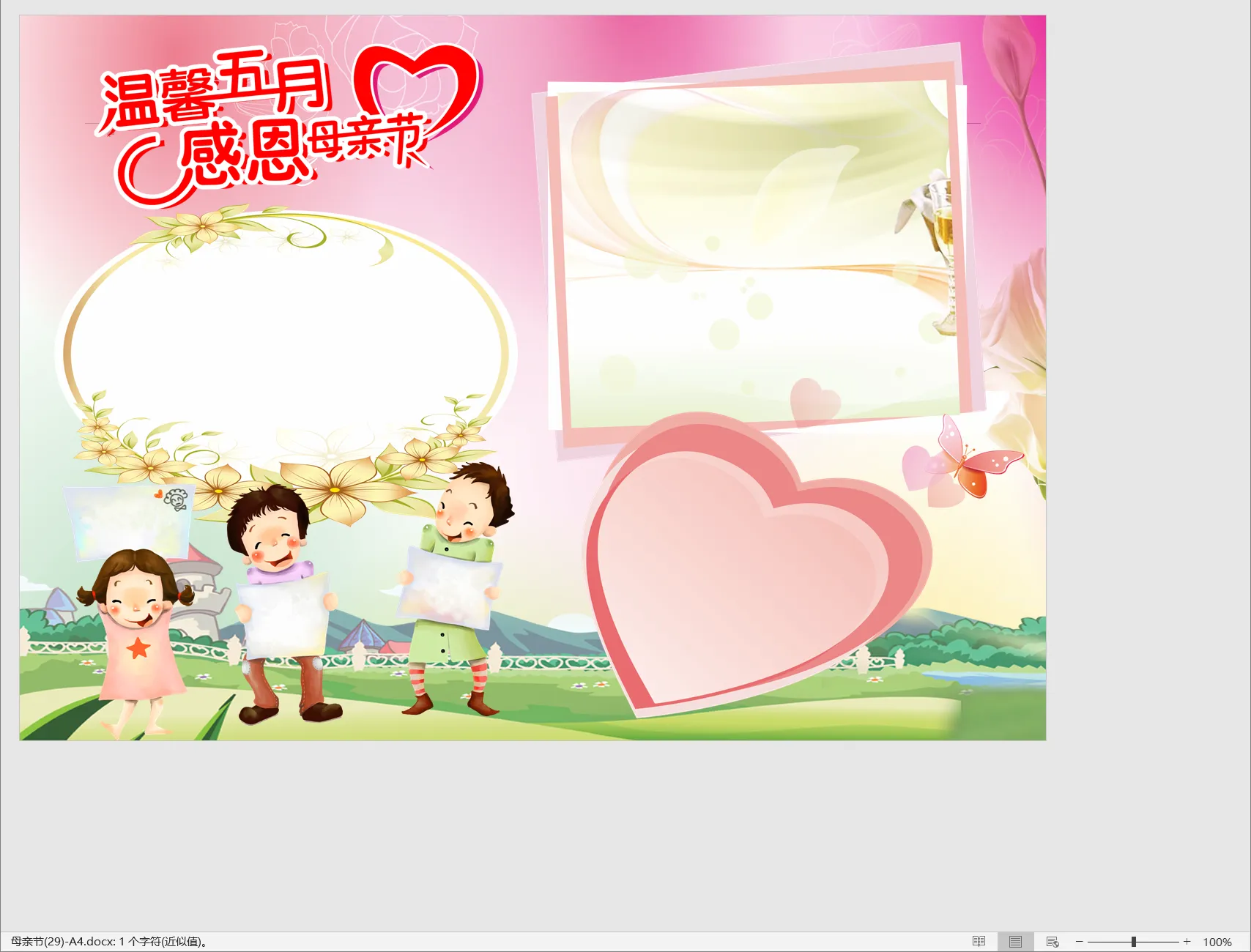 母亲节(29)-A4.webp