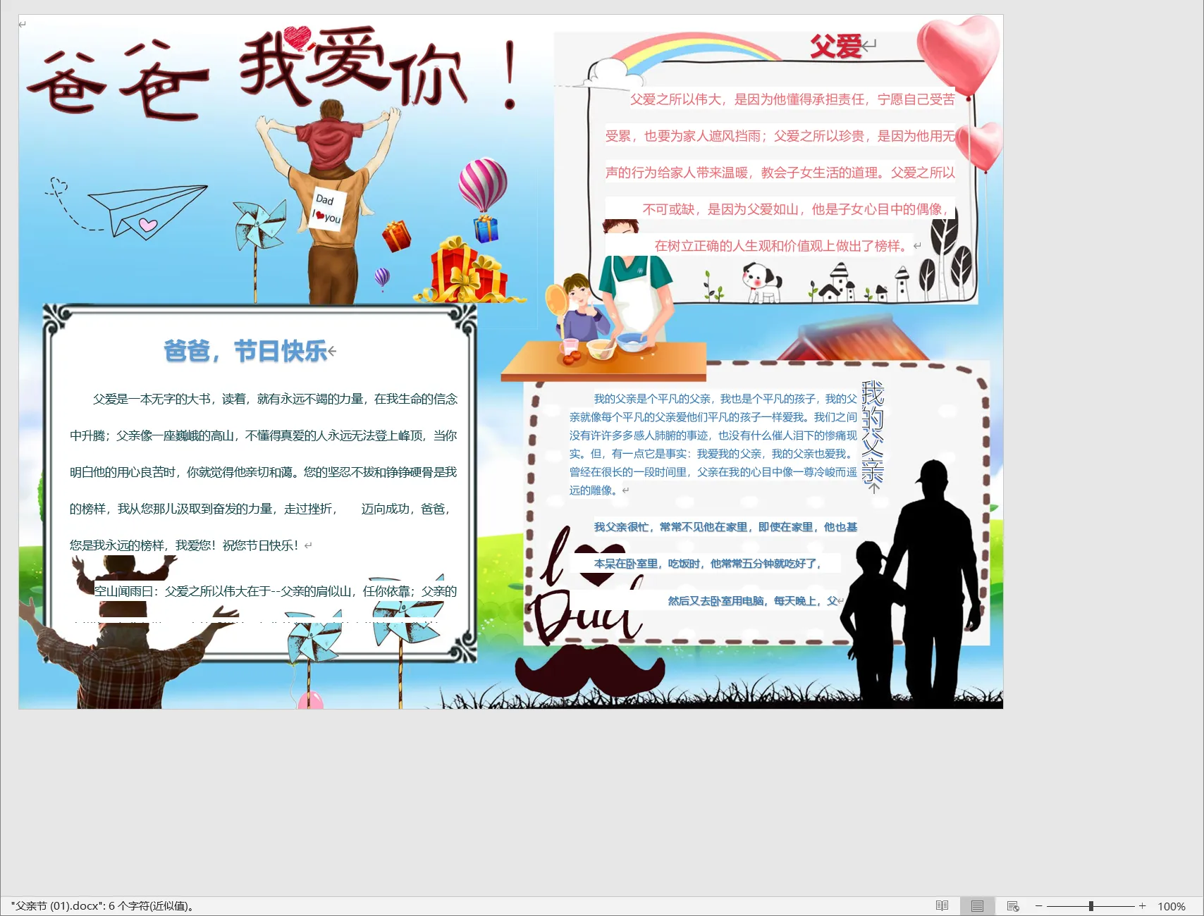 父亲节 (01).webp
