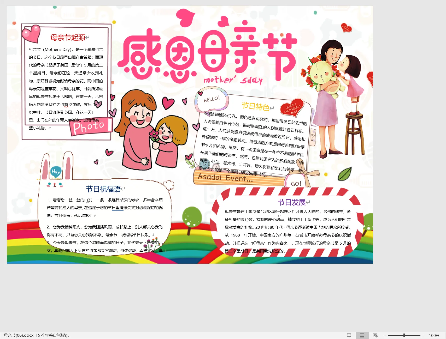 母亲节(06).webp