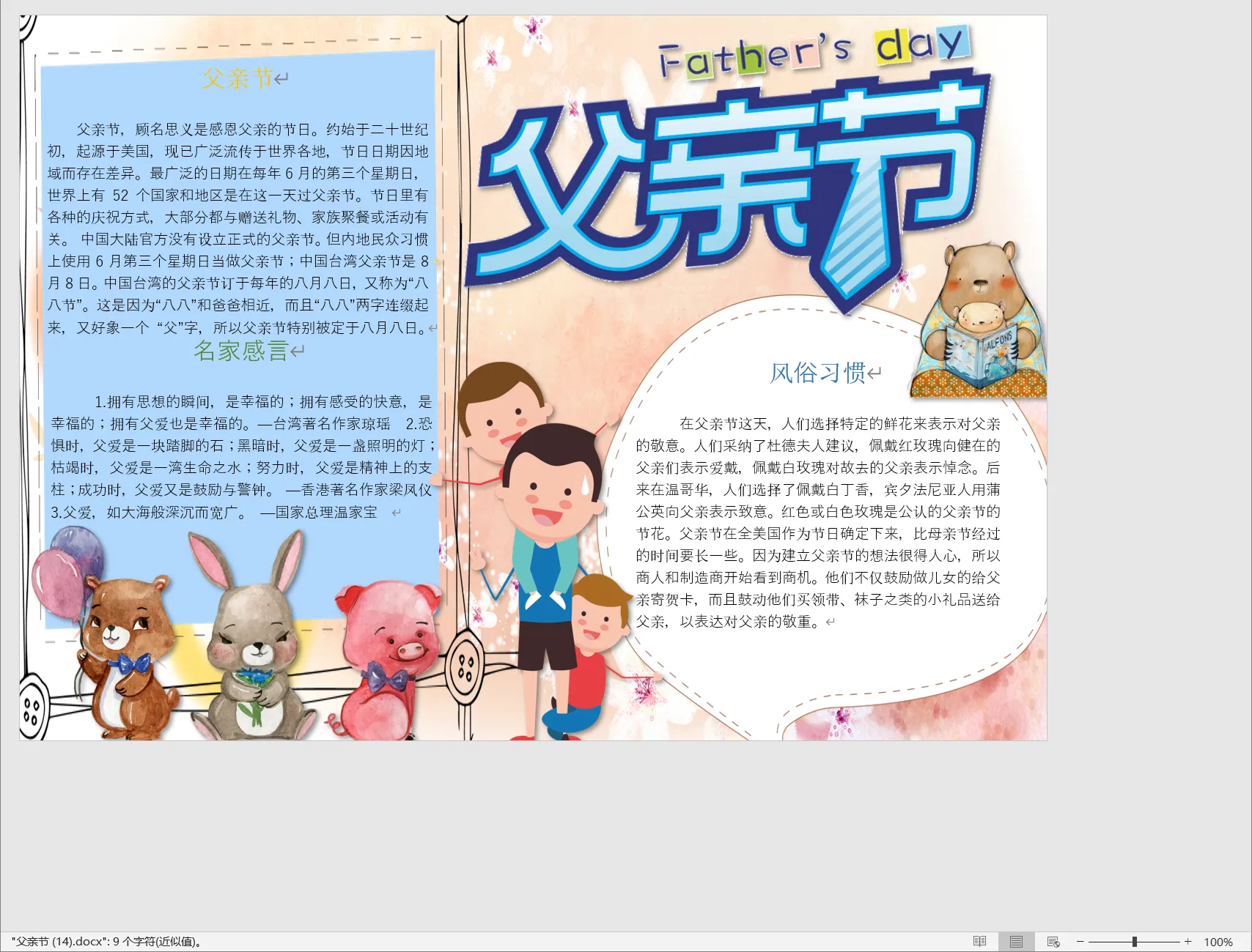 父亲节 (14).webp