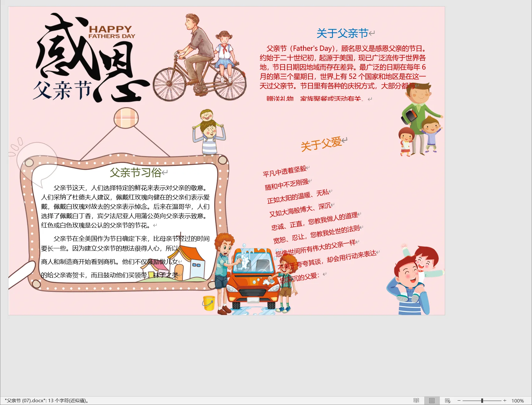 父亲节 (07).webp