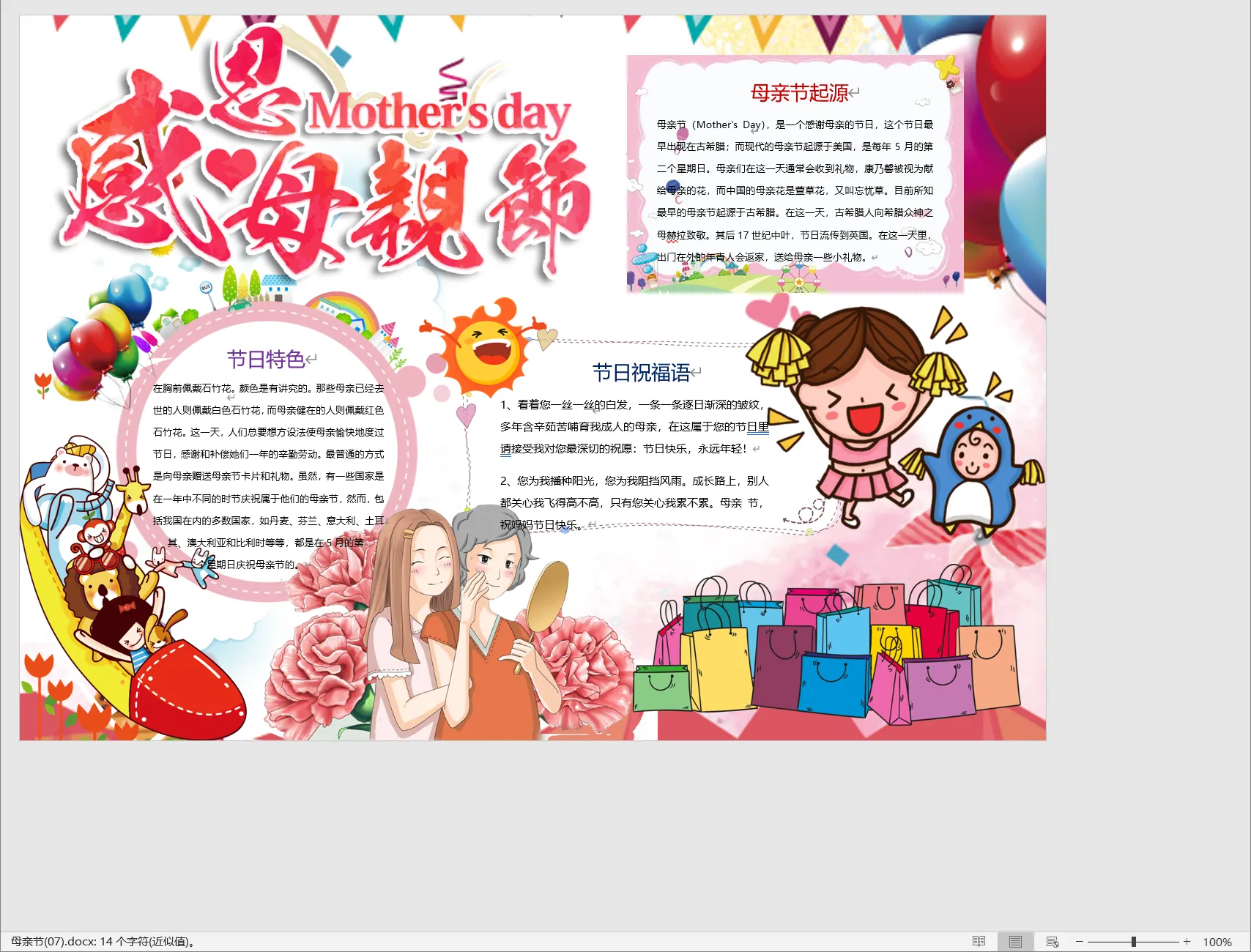 母亲节(07).webp