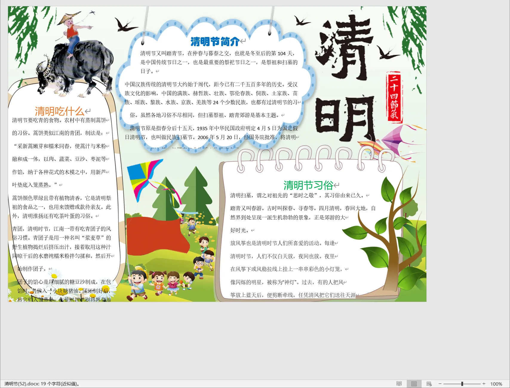 清明节(52).webp