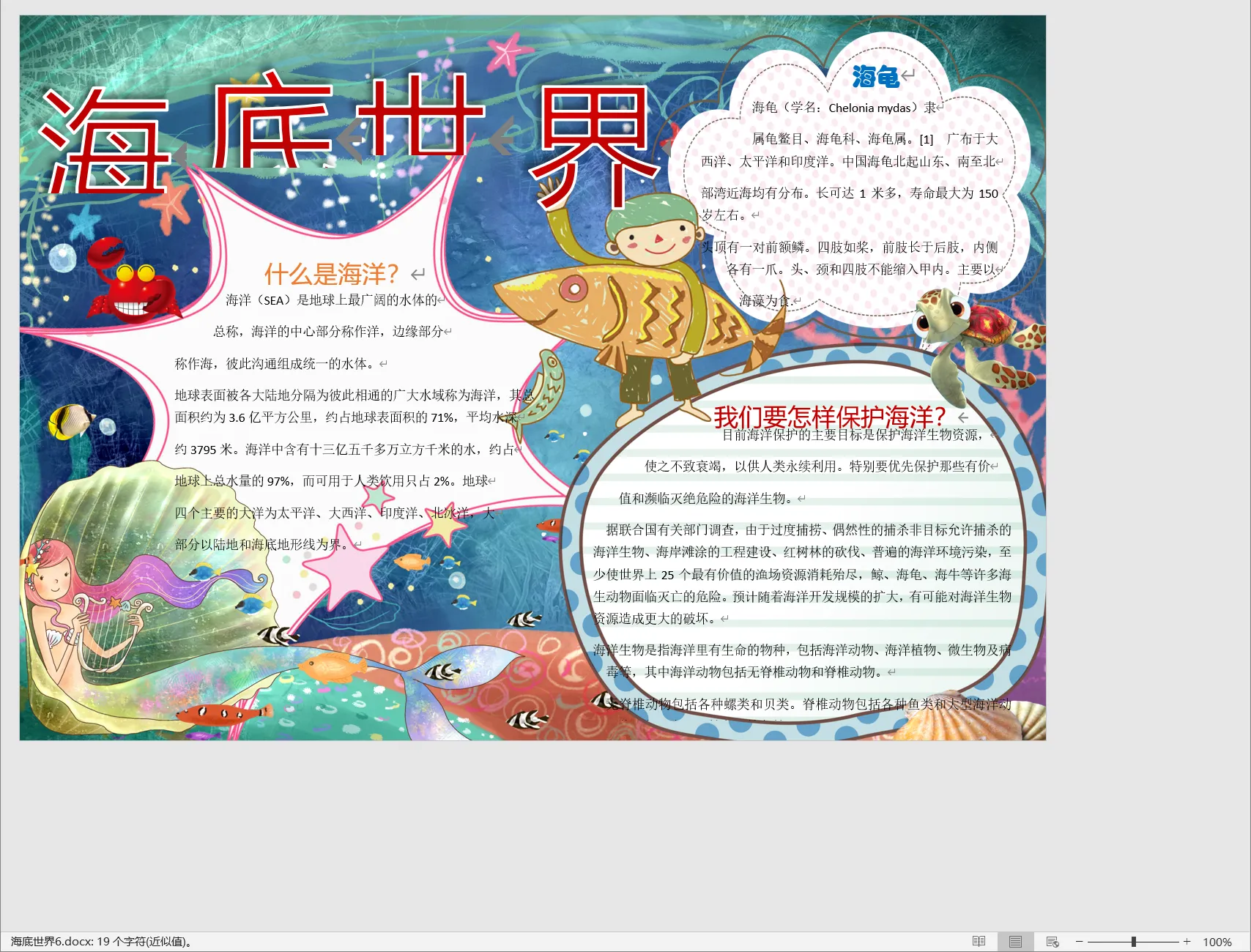 海底世界6.webp
